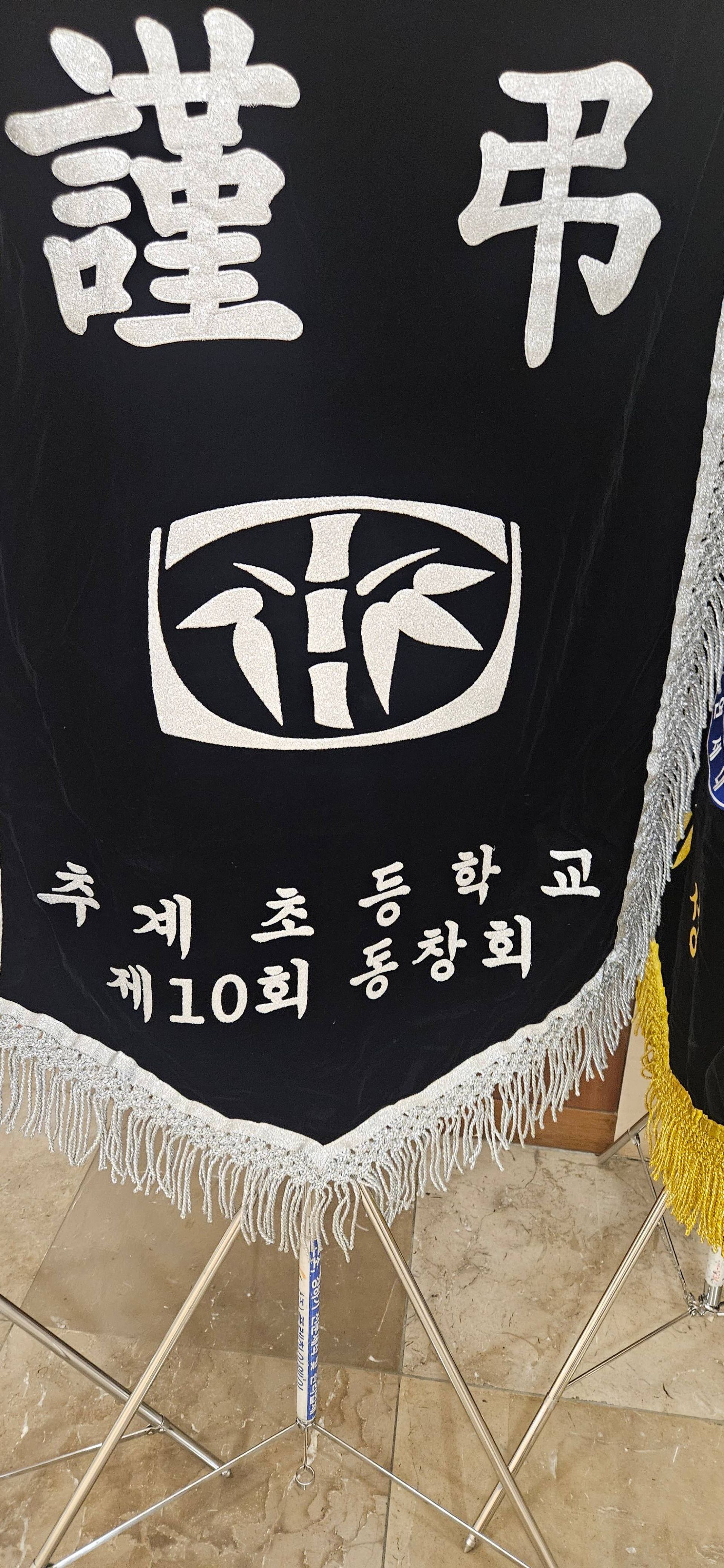 깃발 설치 사진