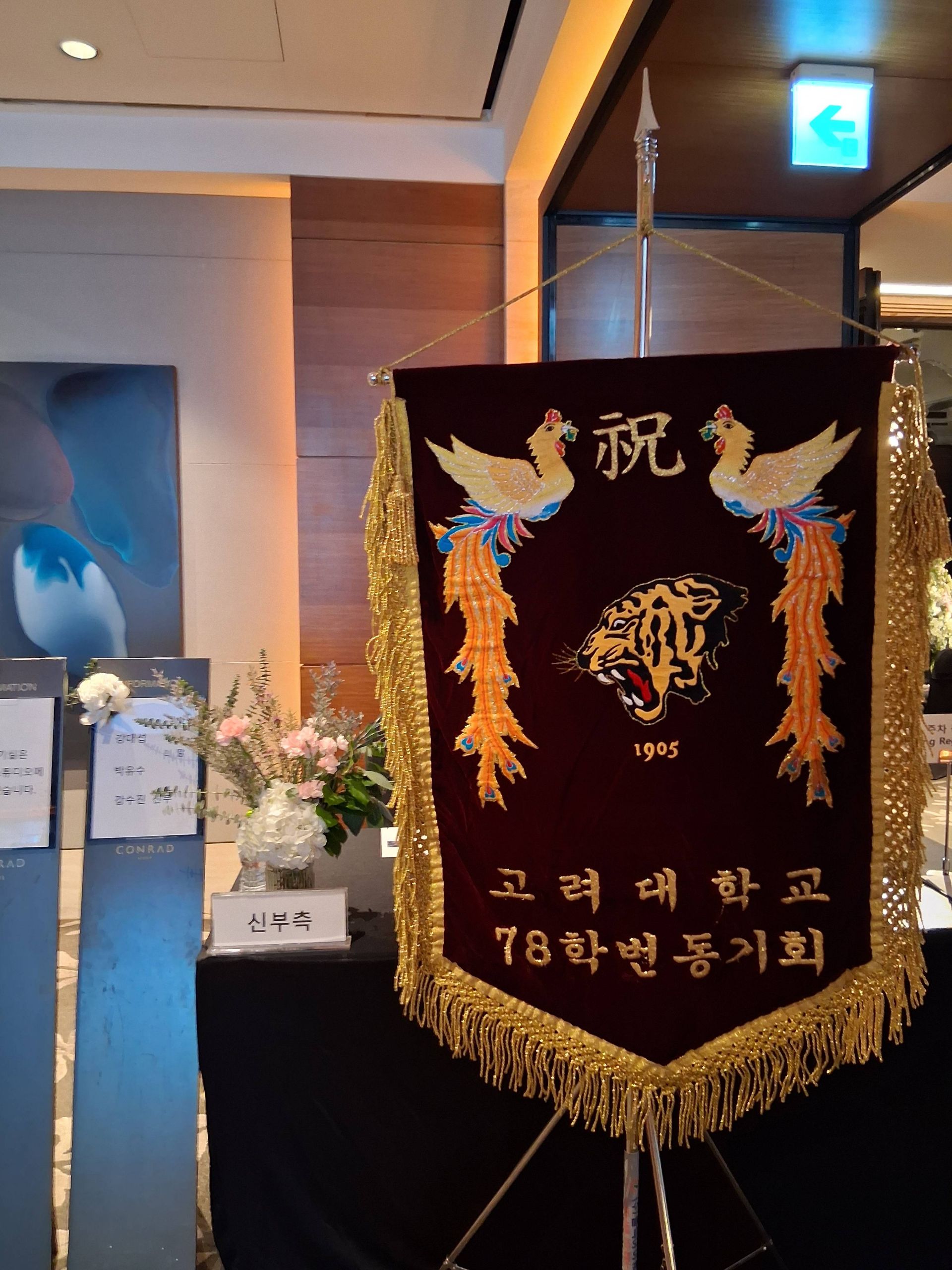 깃발 설치 사진