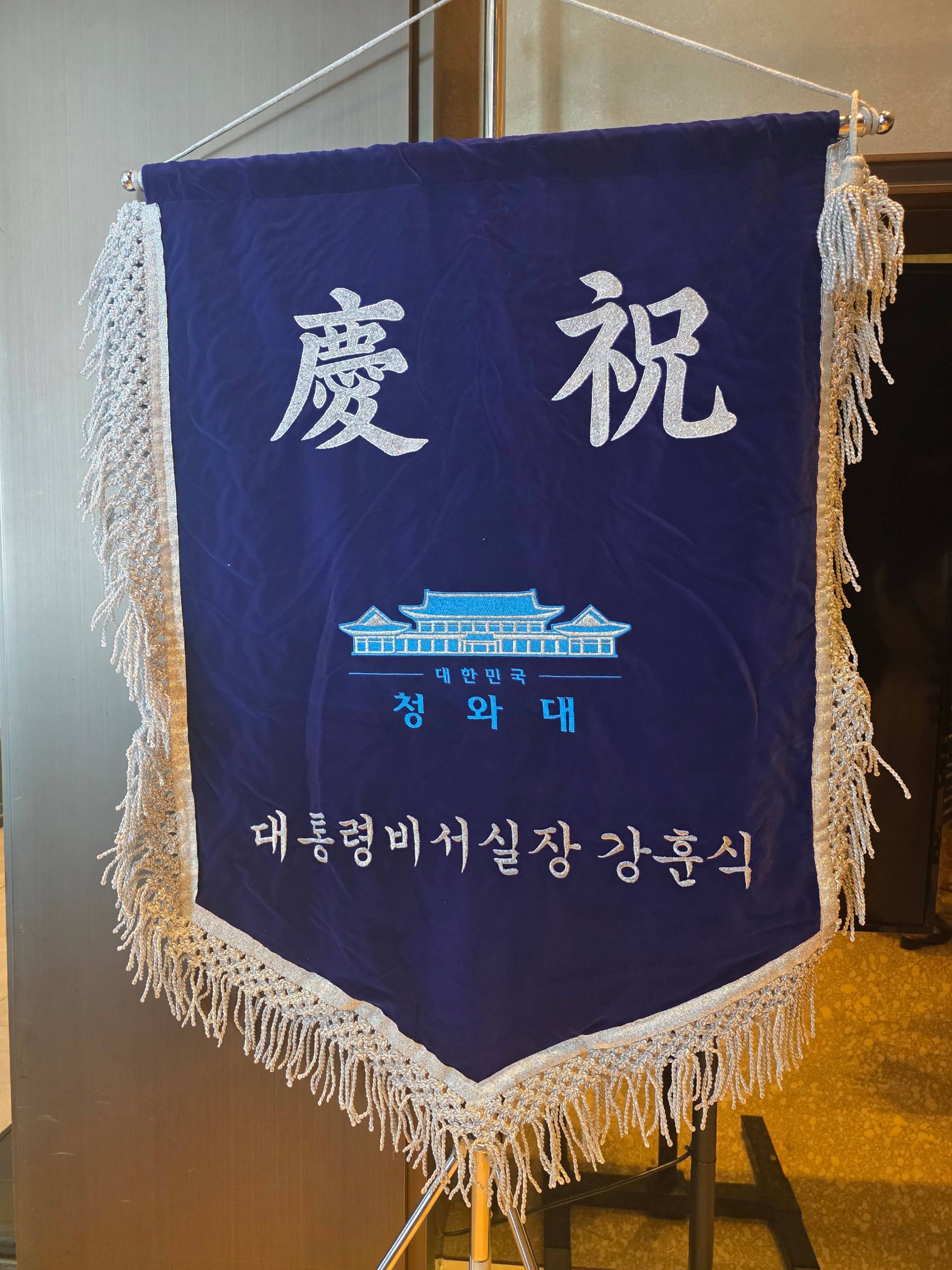 깃발 설치 사진