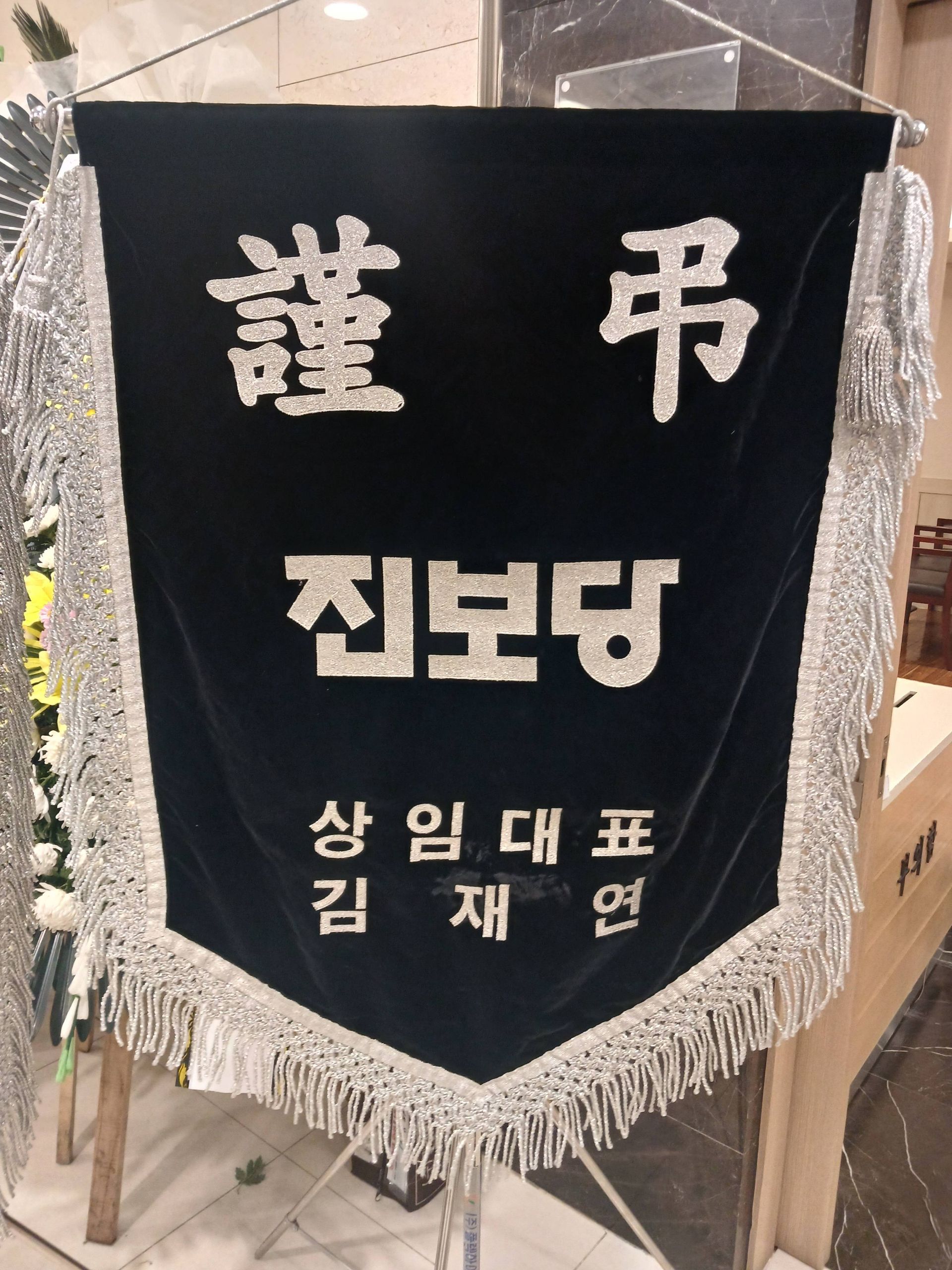 깃발 설치 사진