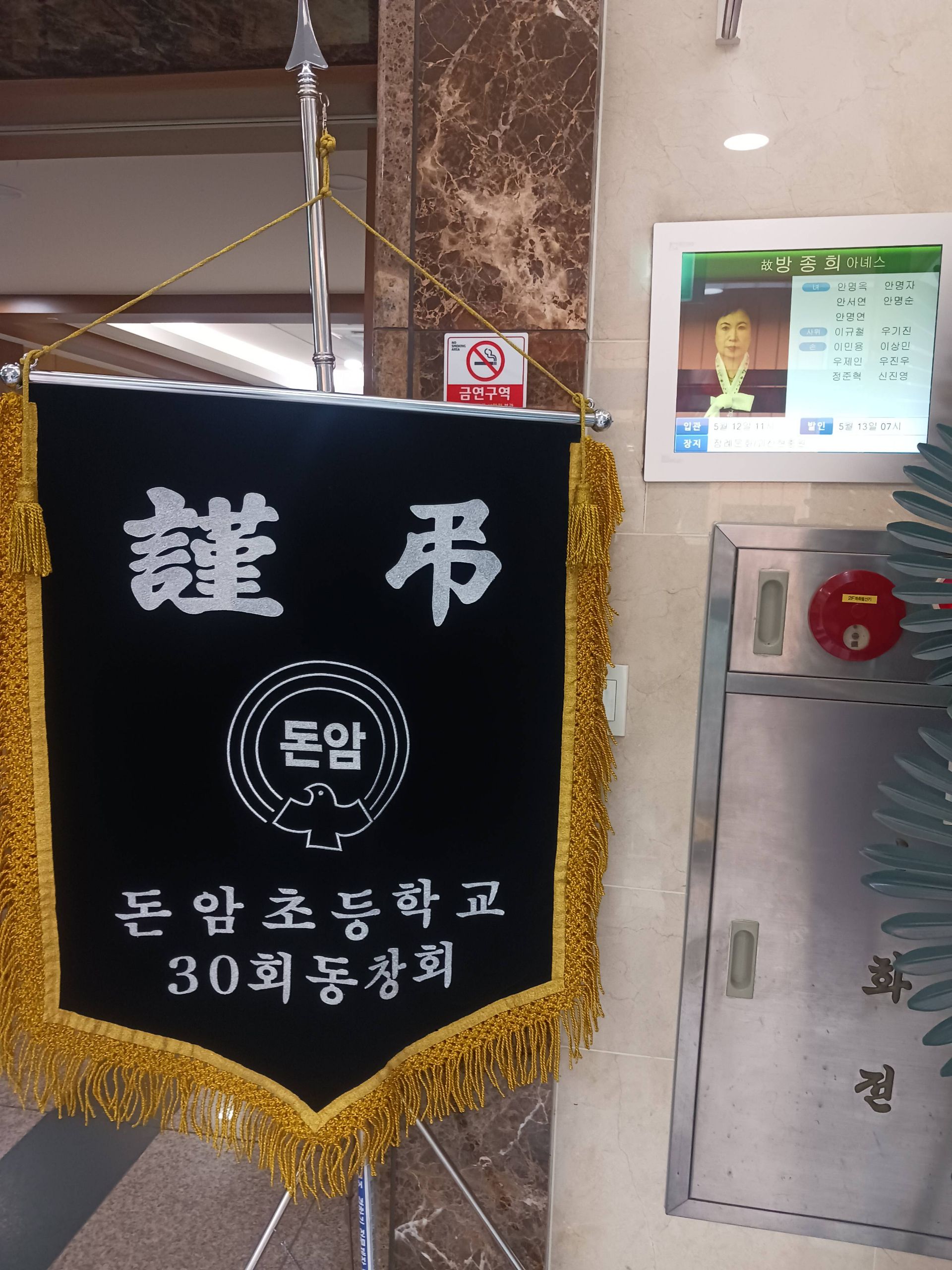 깃발 설치 사진