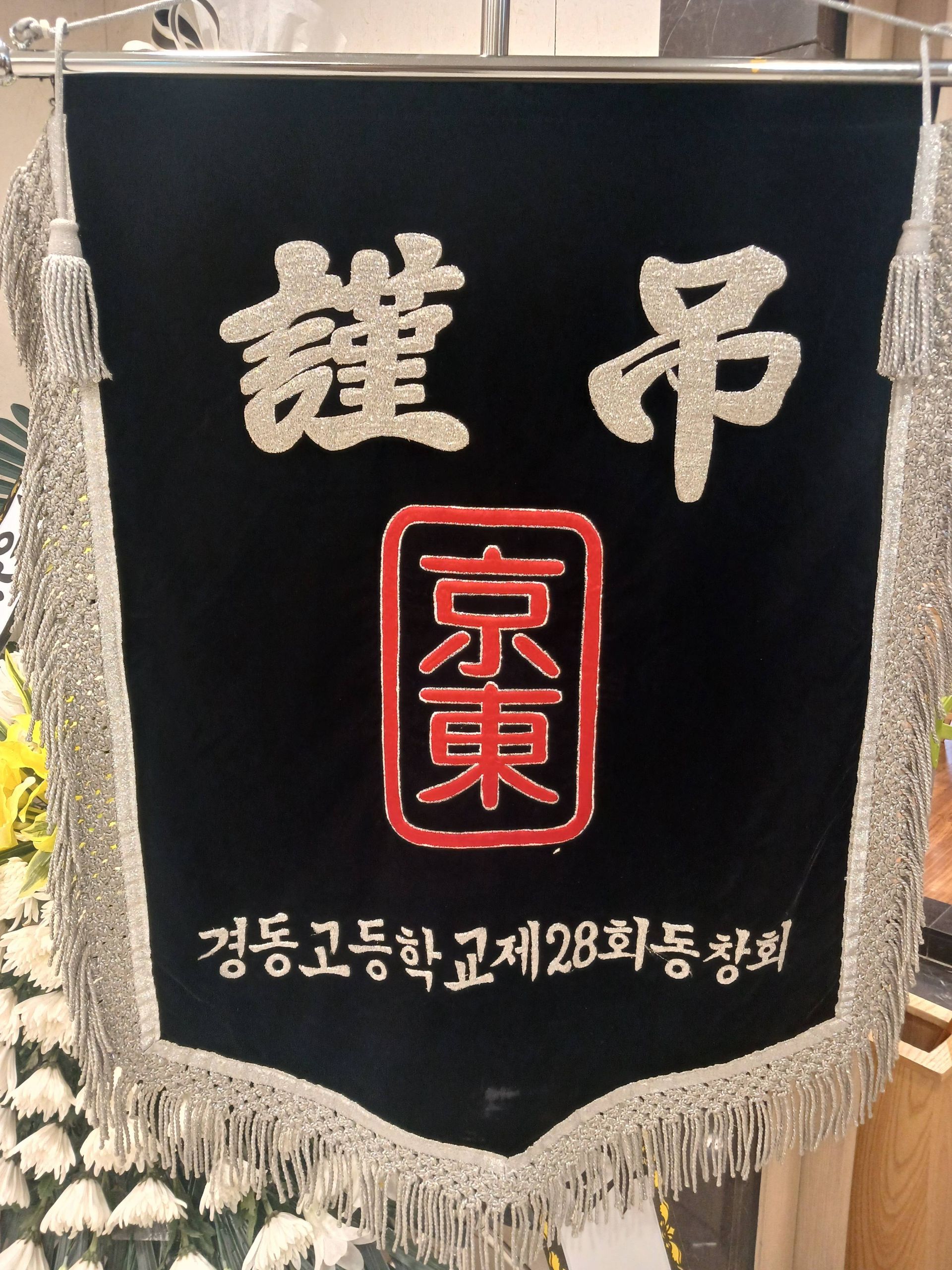 깃발 설치 사진