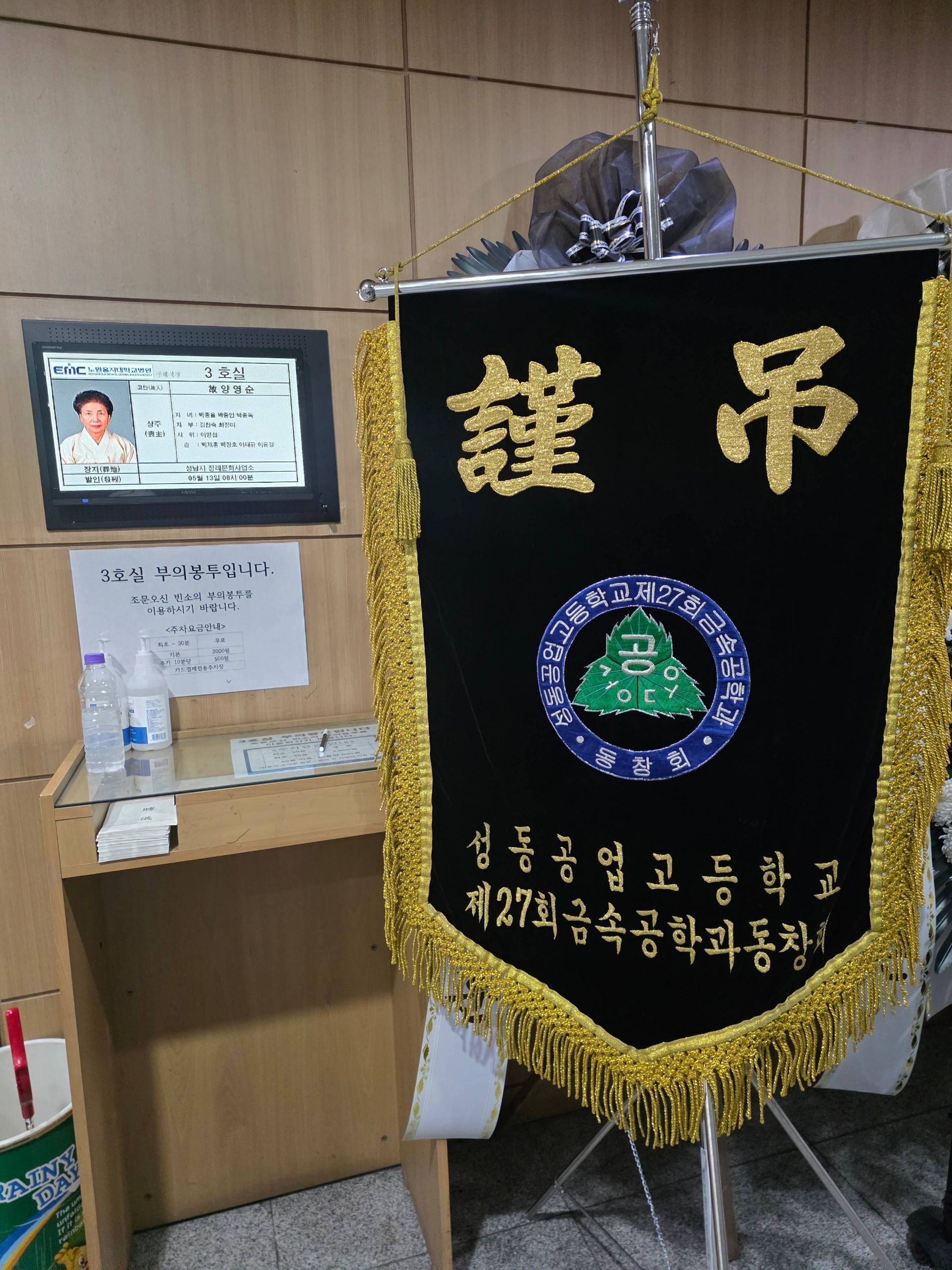 깃발 설치 사진