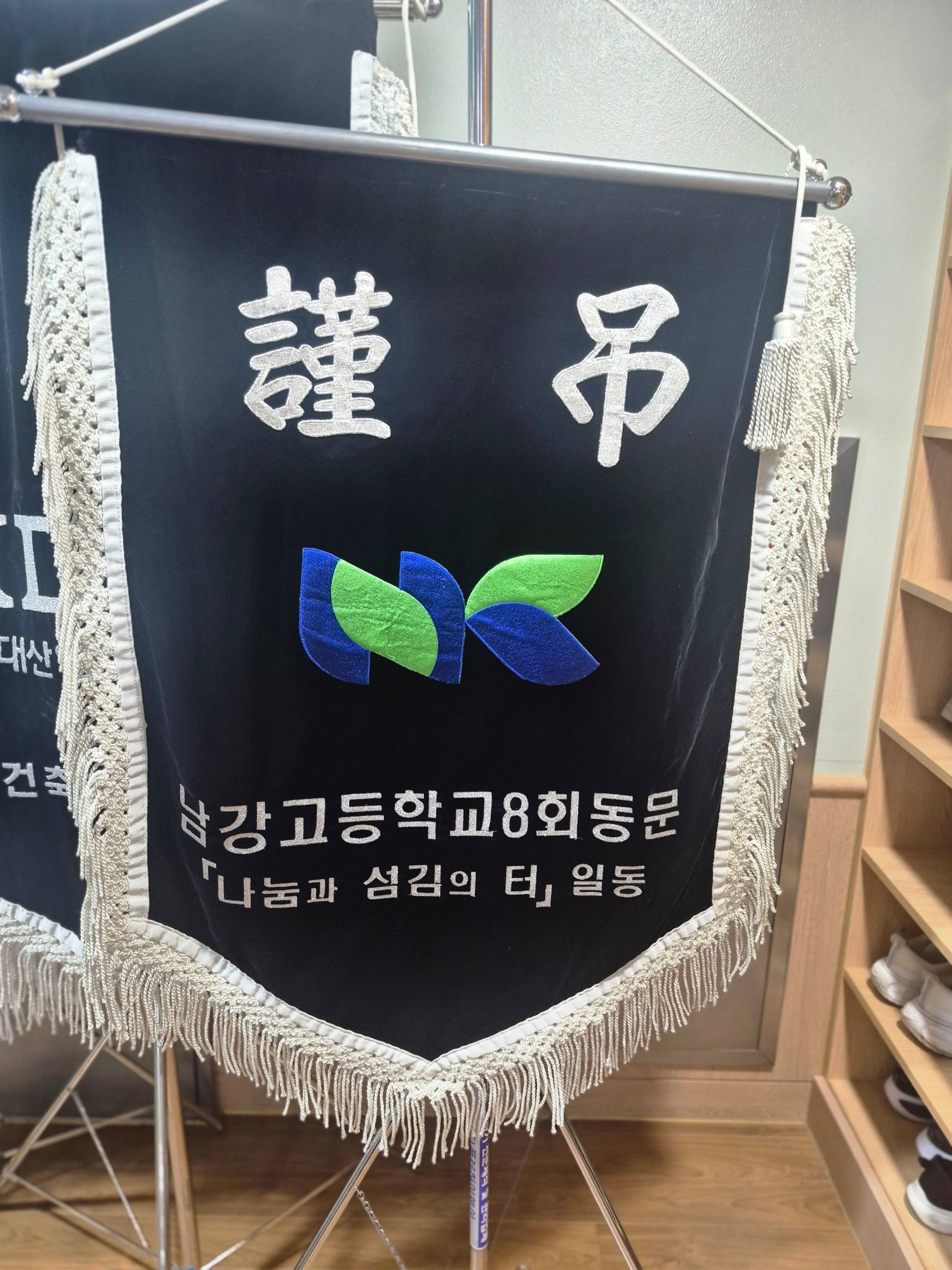 깃발 설치 사진