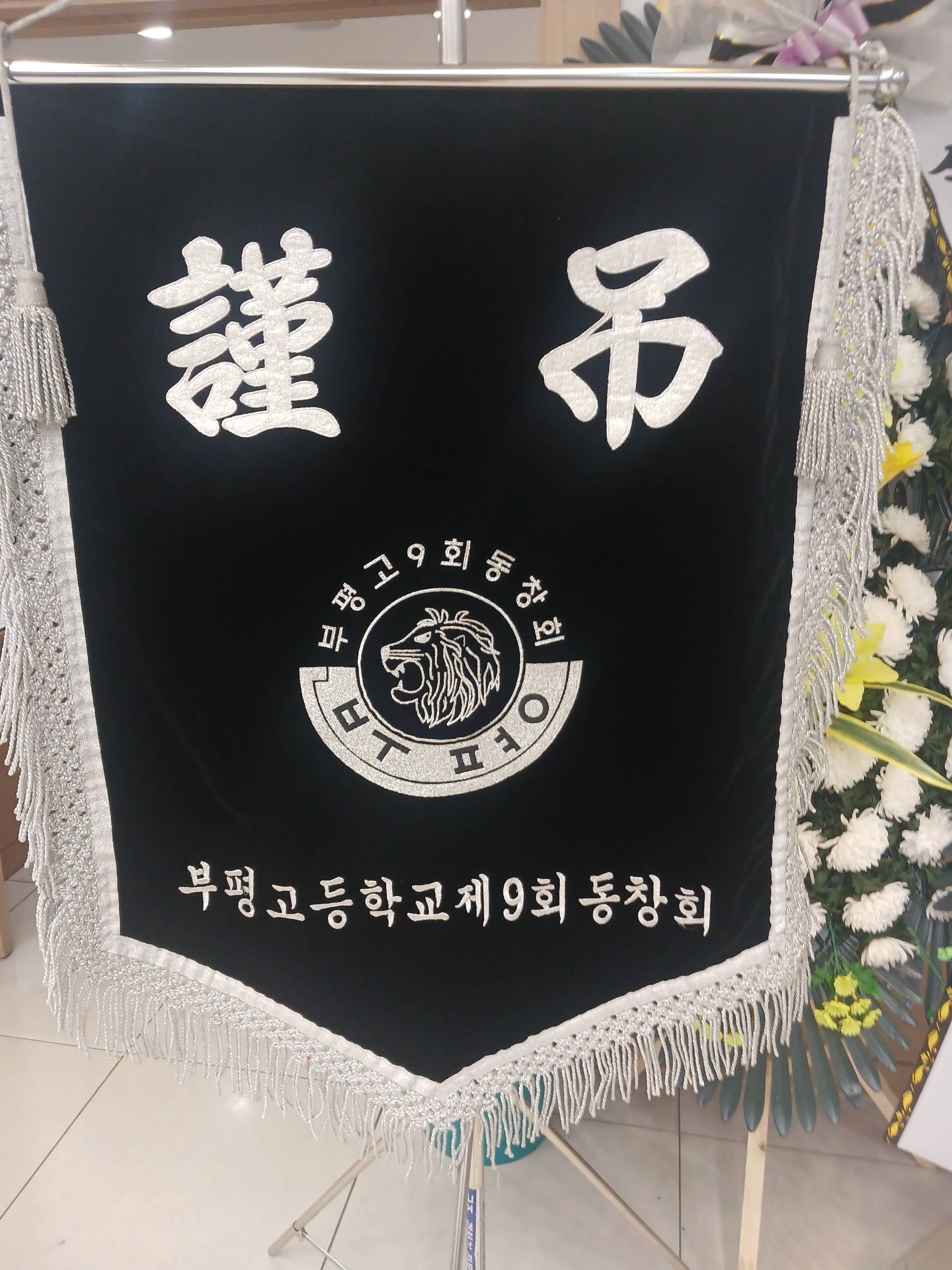 깃발 설치 사진