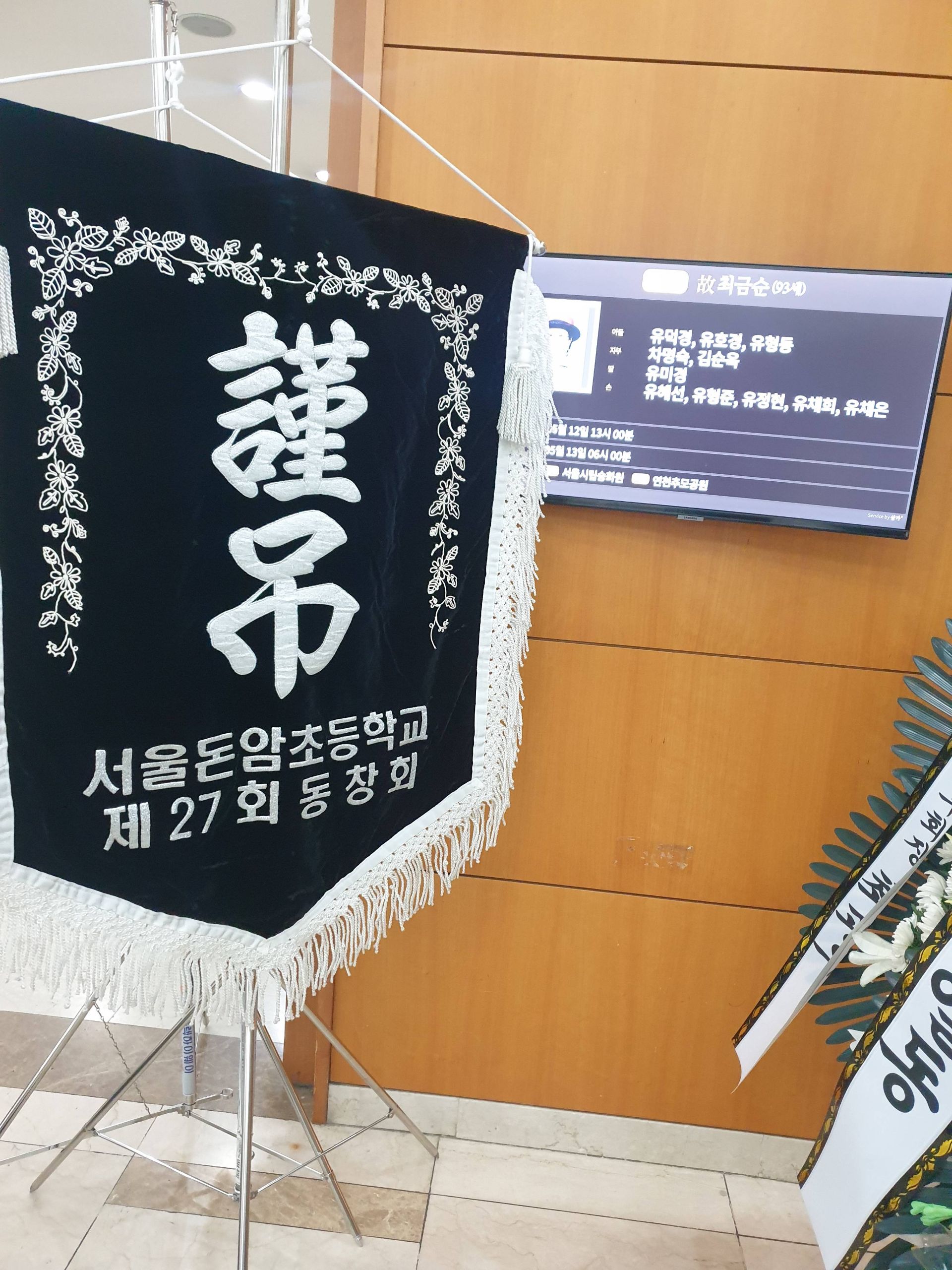깃발 설치 사진
