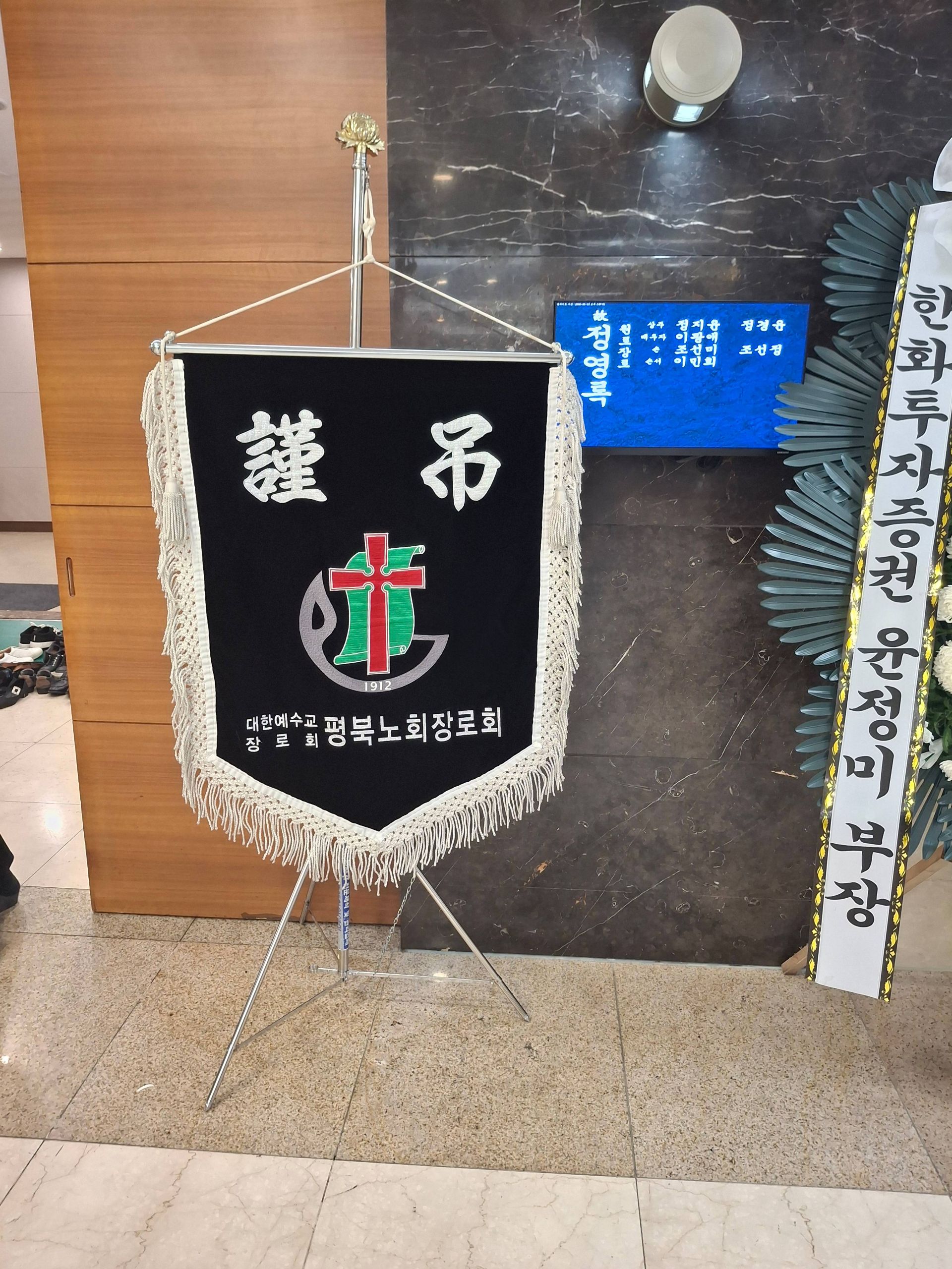깃발 설치 사진