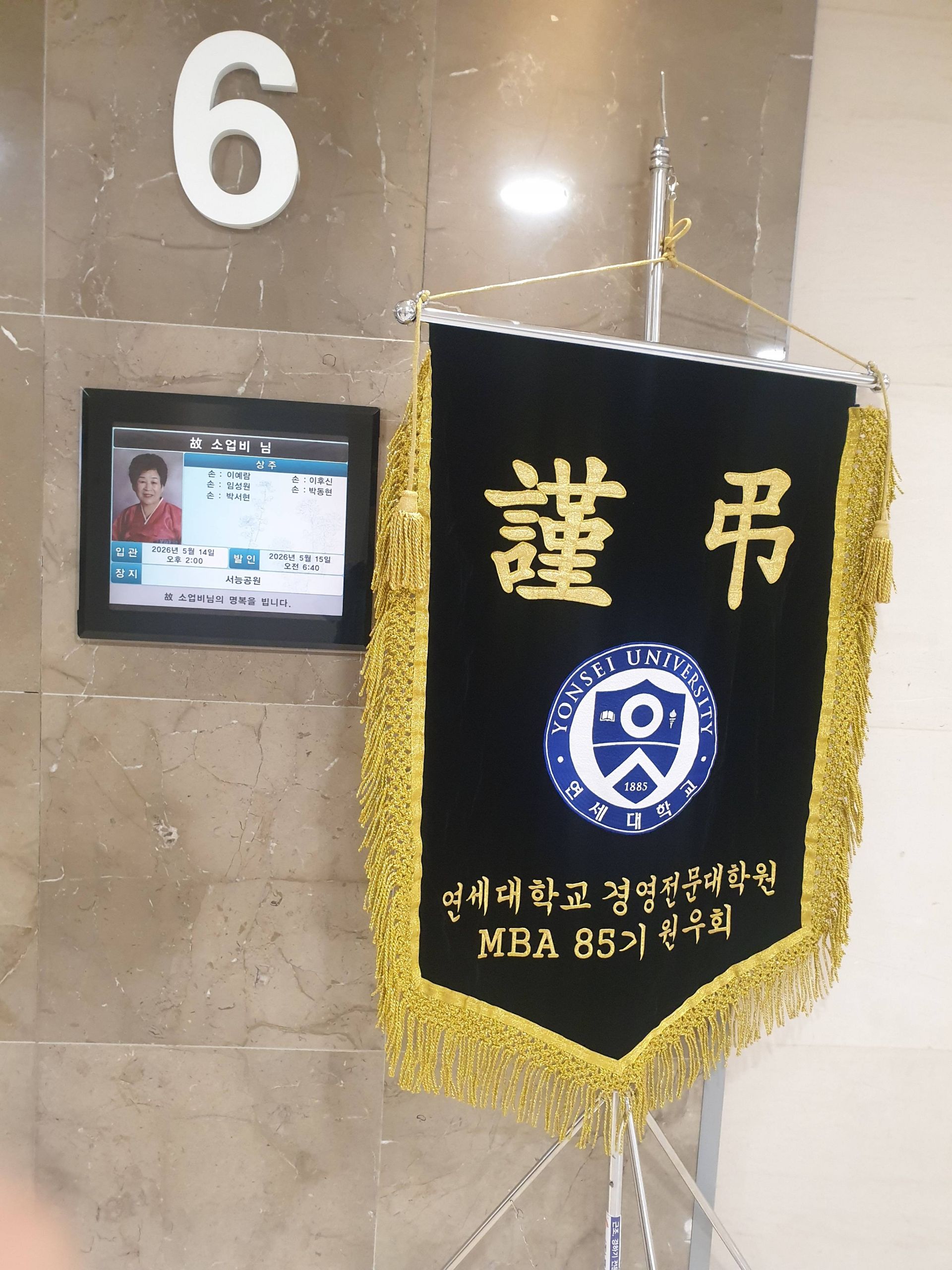 깃발 설치 사진