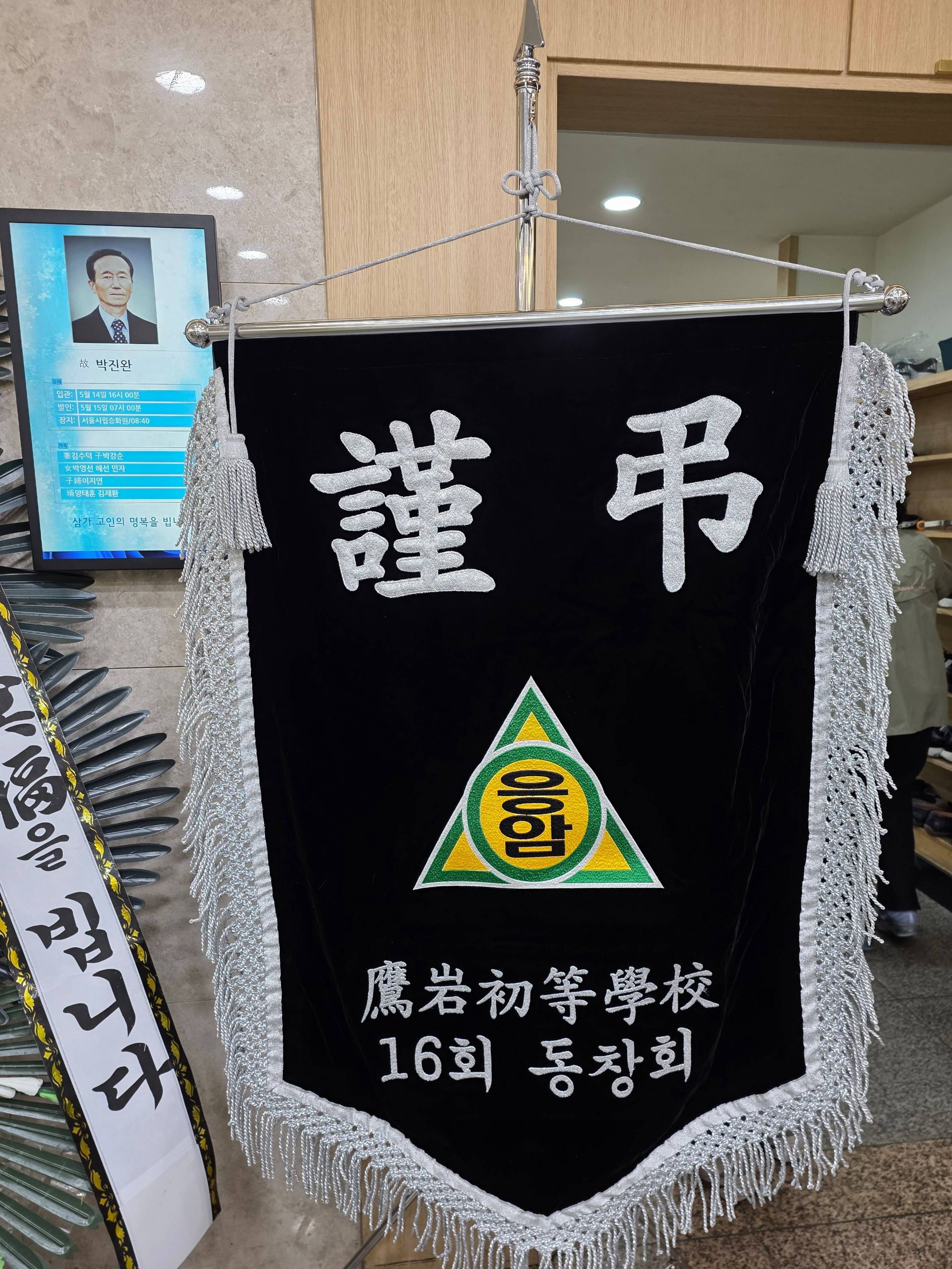 깃발 설치 사진