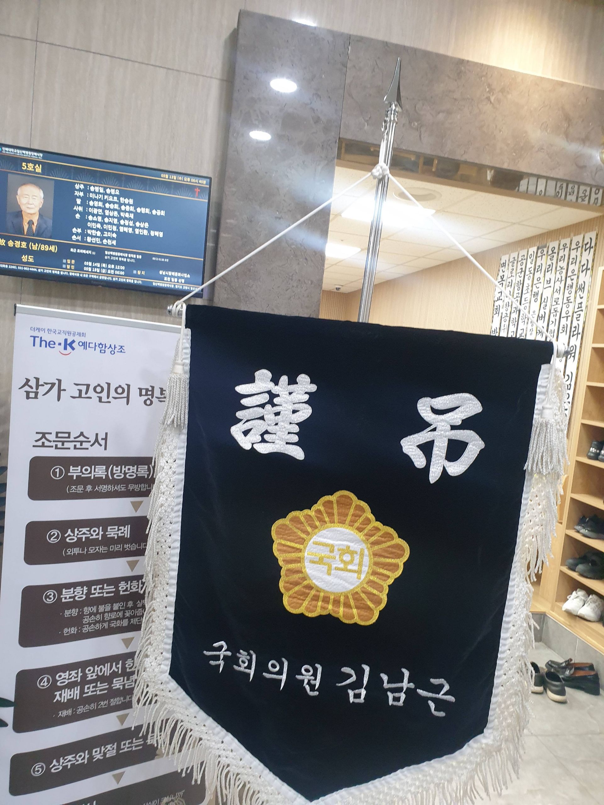 깃발 설치 사진