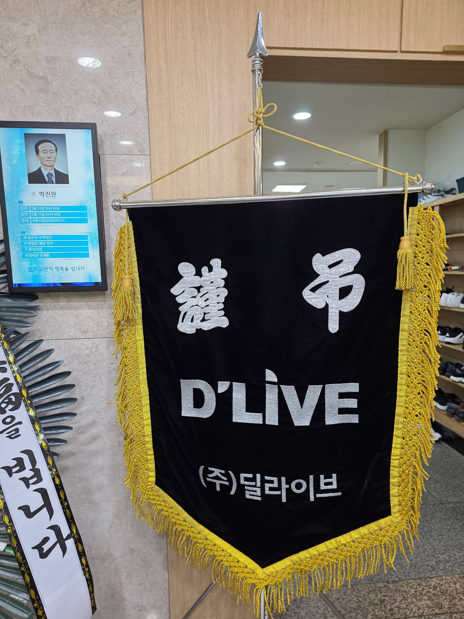 깃발 설치 사진