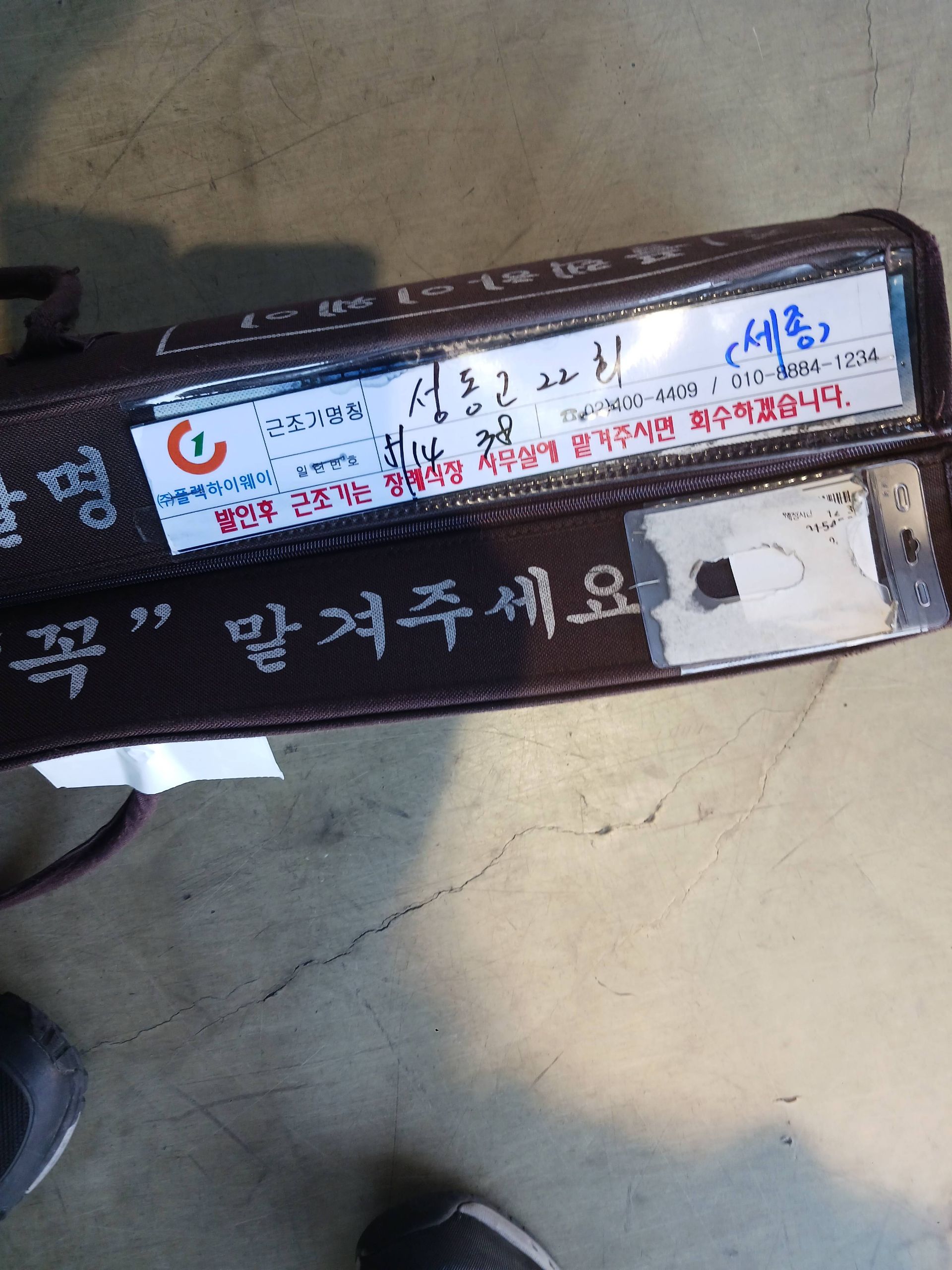 깃발 설치 사진