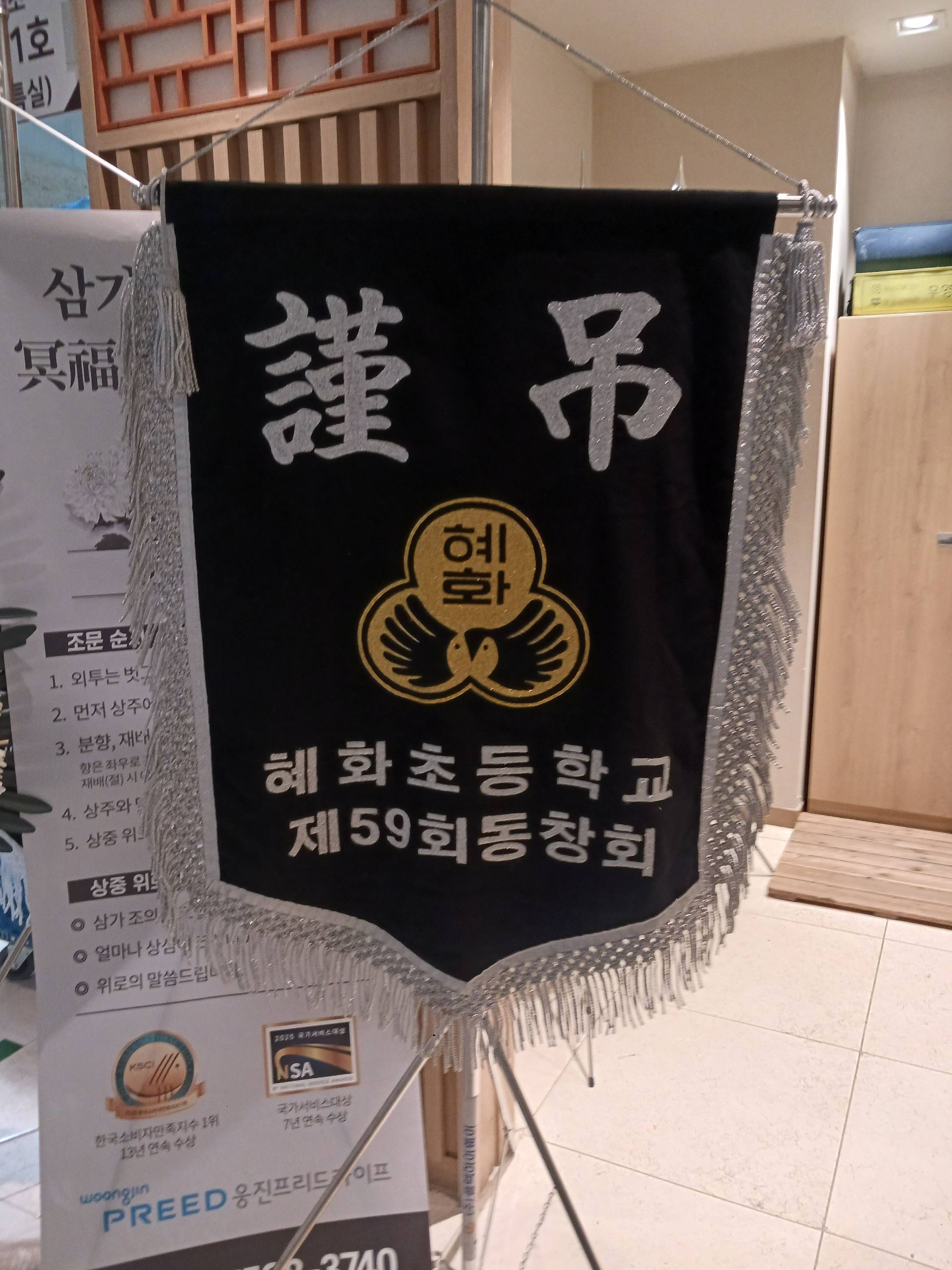 깃발 설치 사진