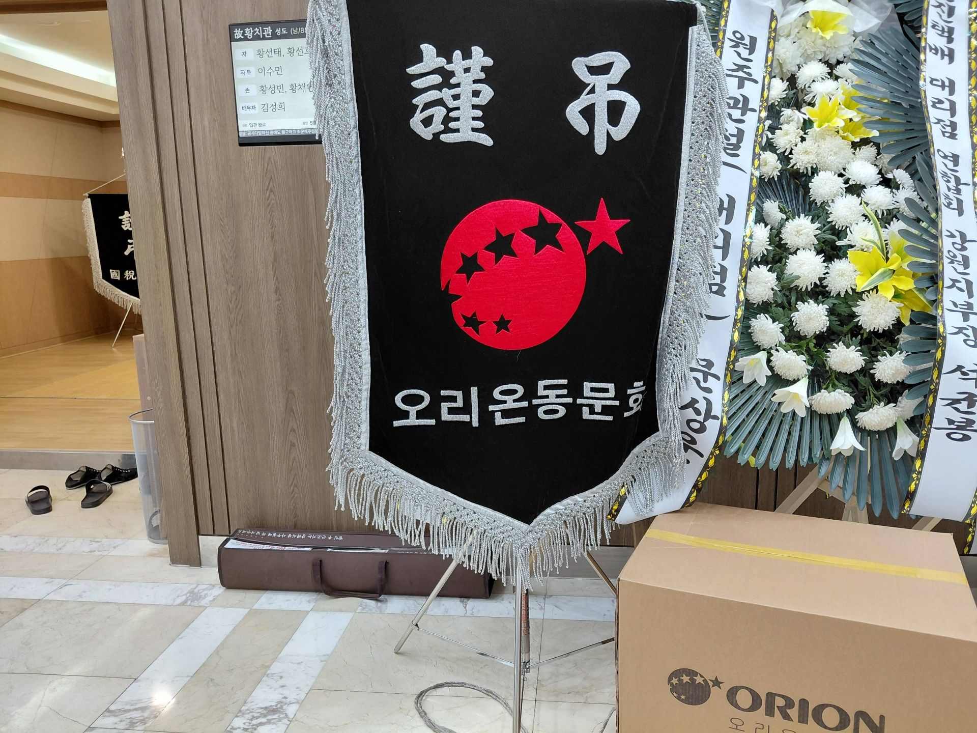 깃발 설치 사진