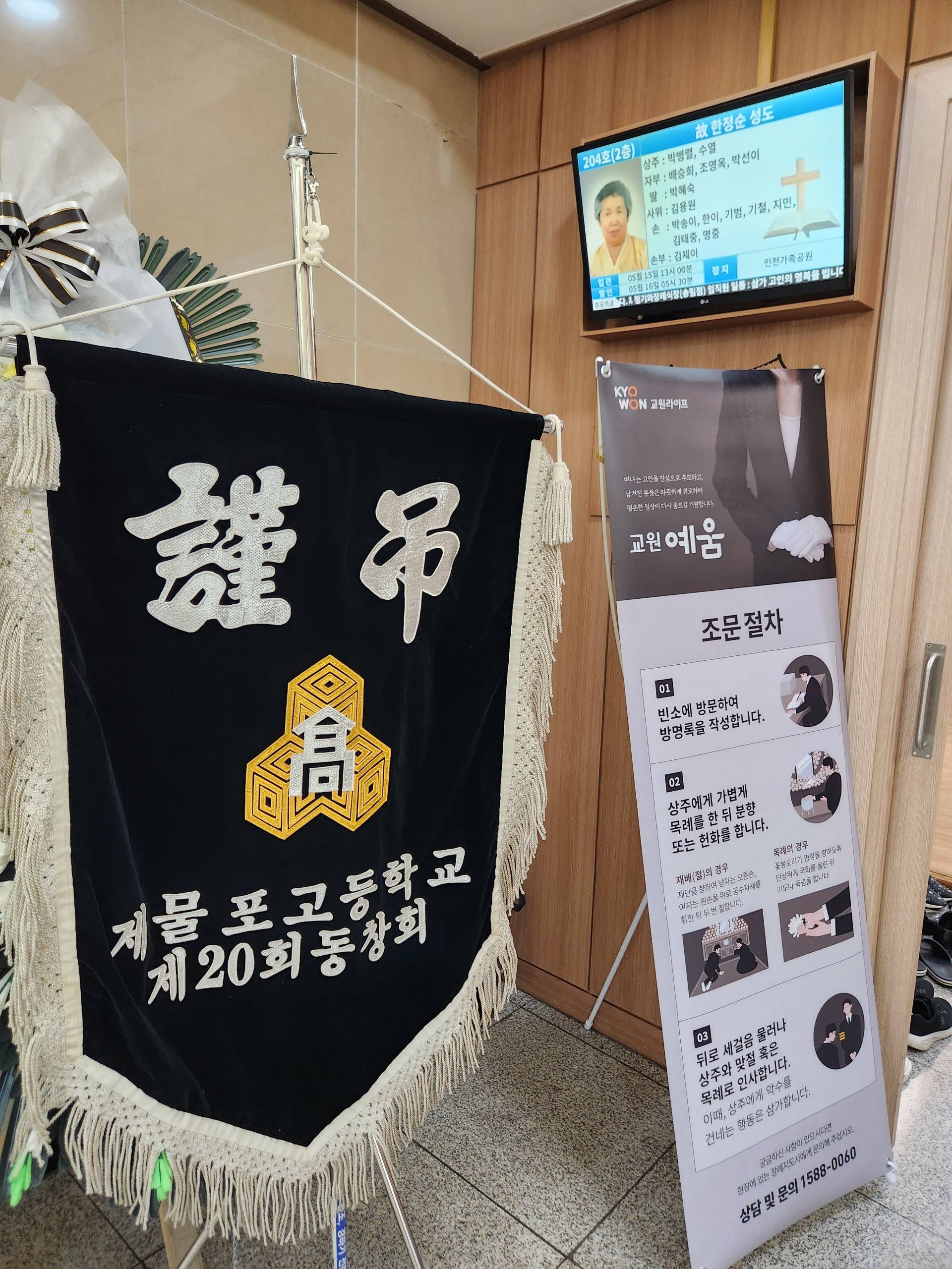 깃발 설치 사진