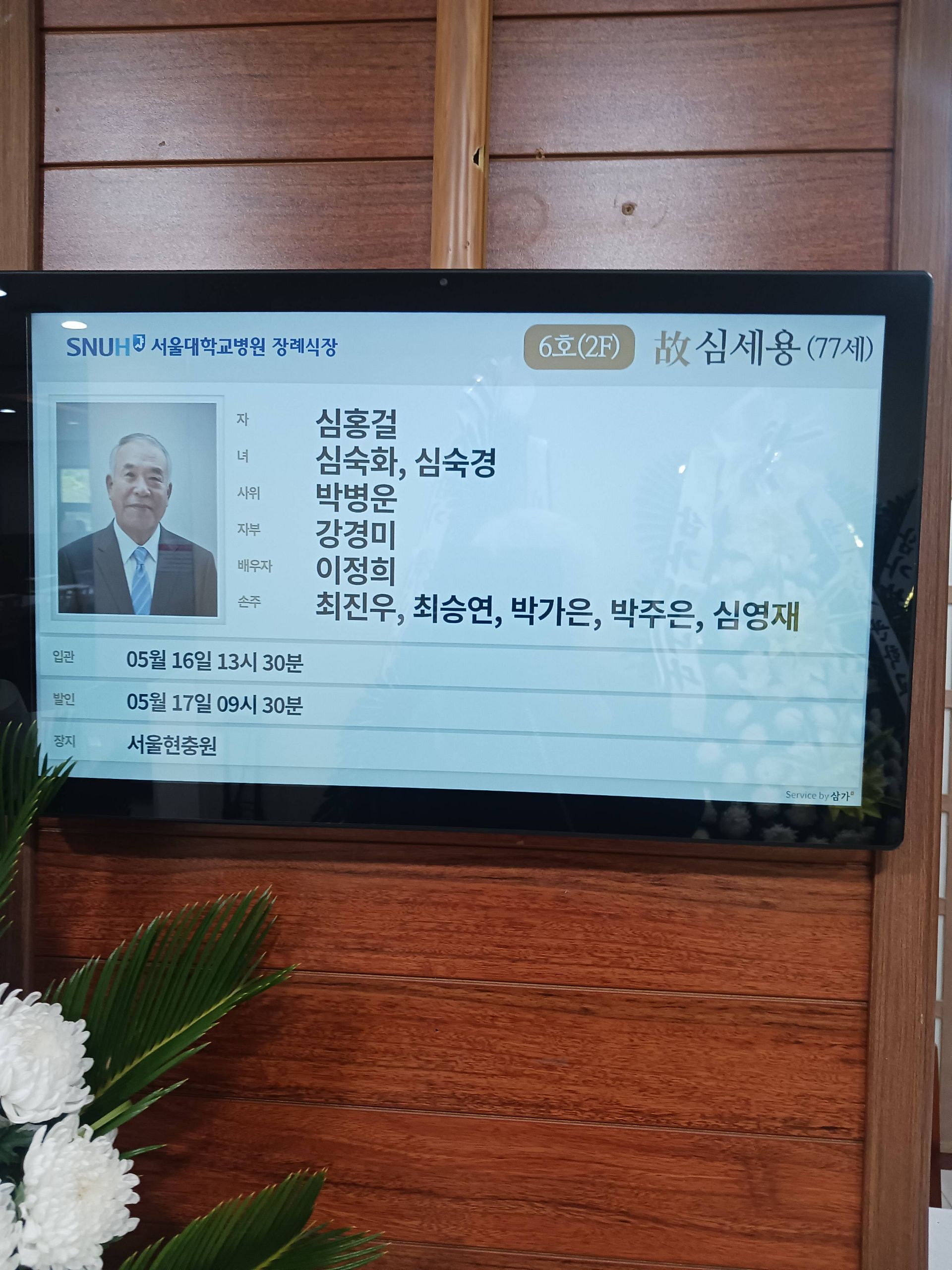 깃발 설치 사진