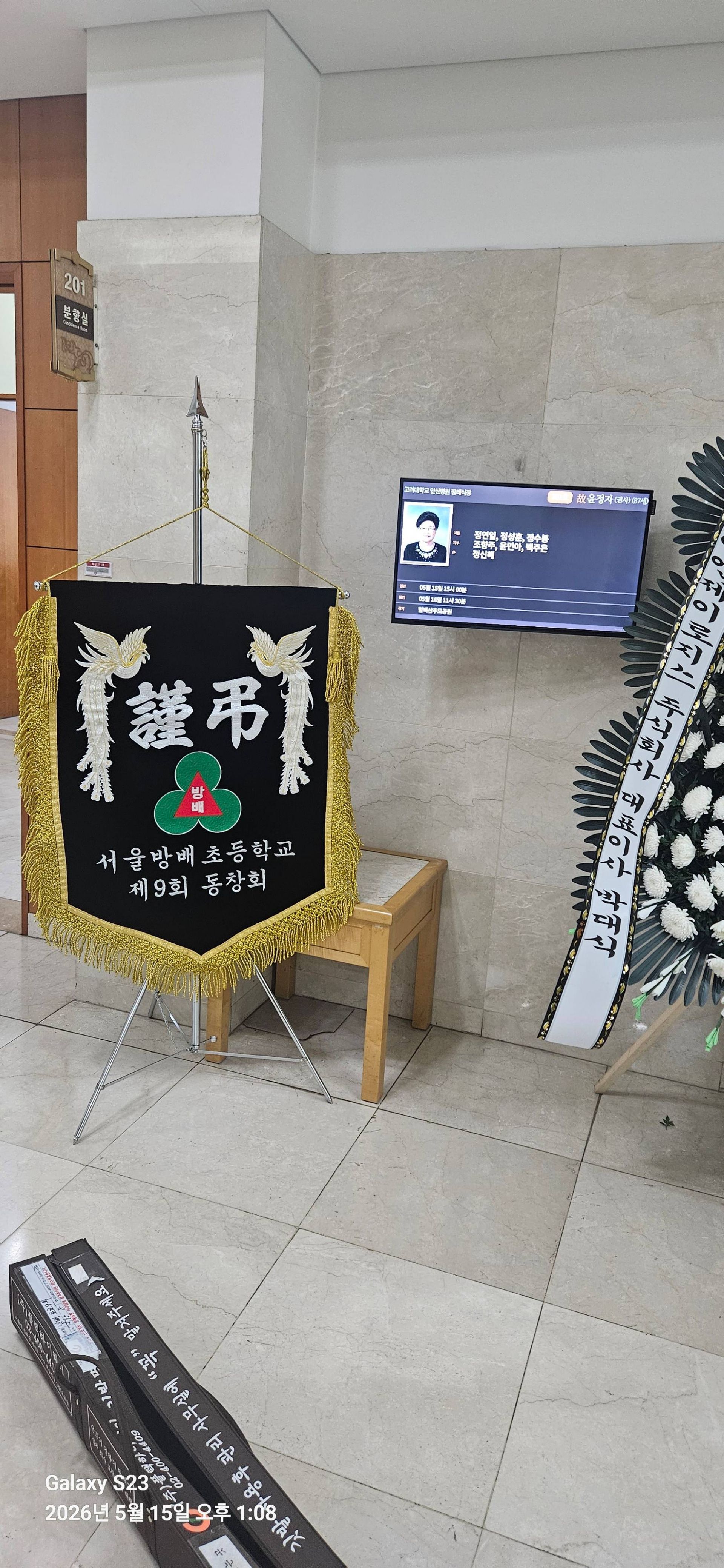 깃발 설치 사진