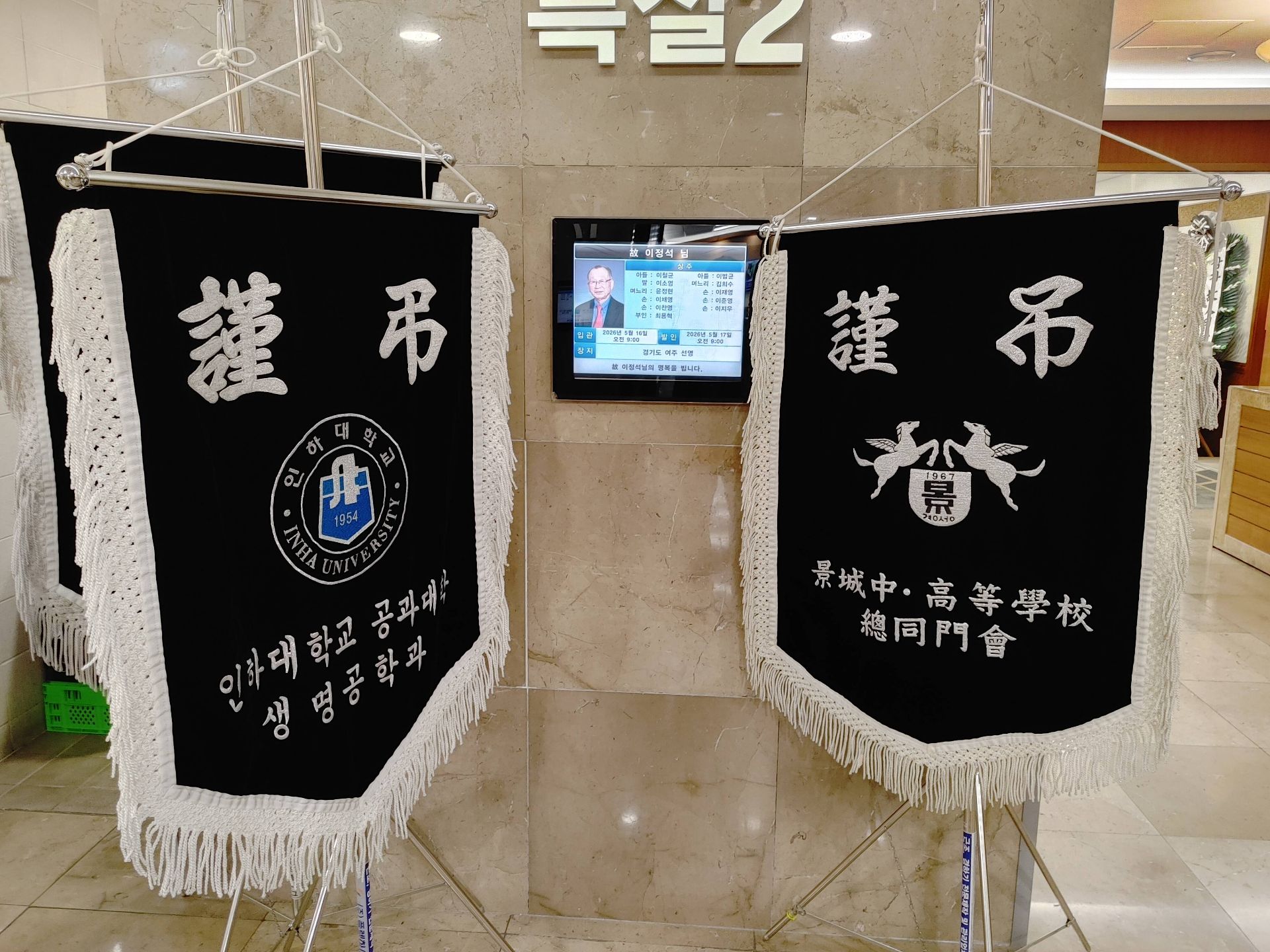 깃발 설치 사진