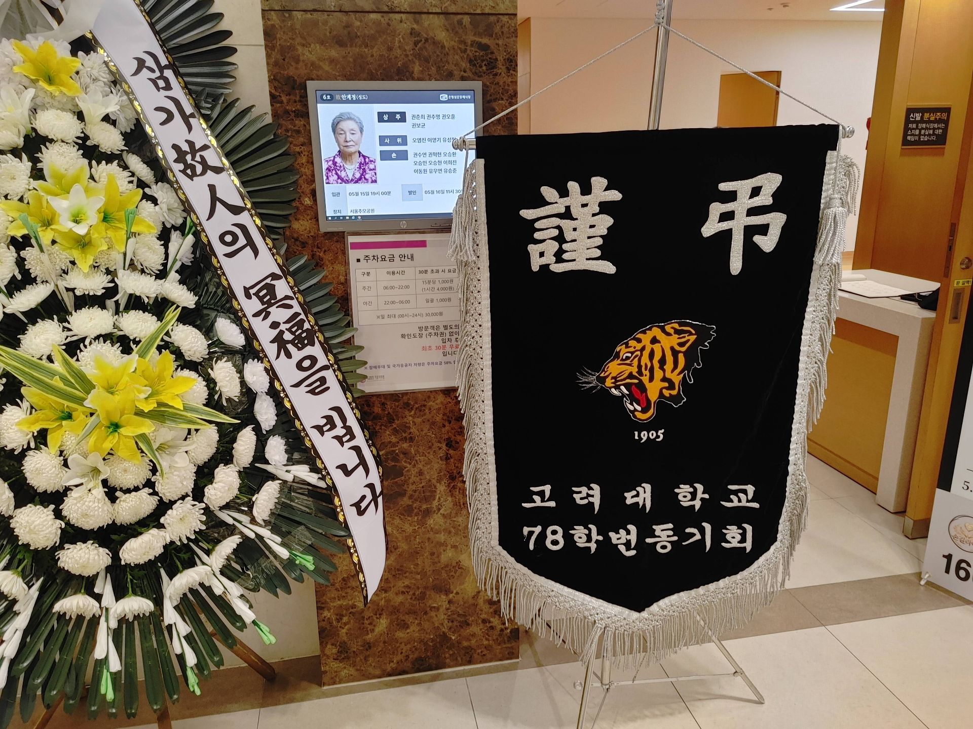 깃발 설치 사진