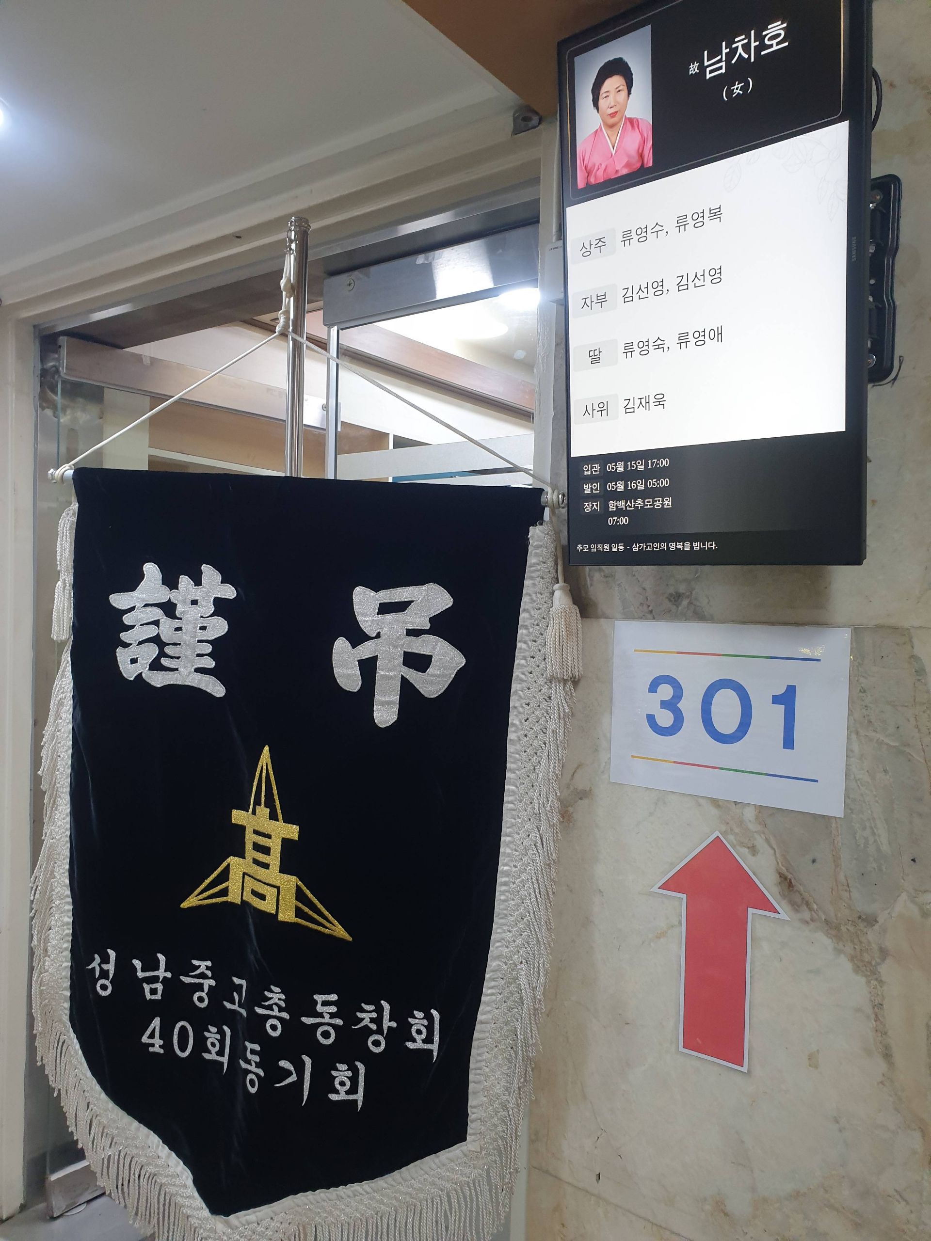 깃발 설치 사진