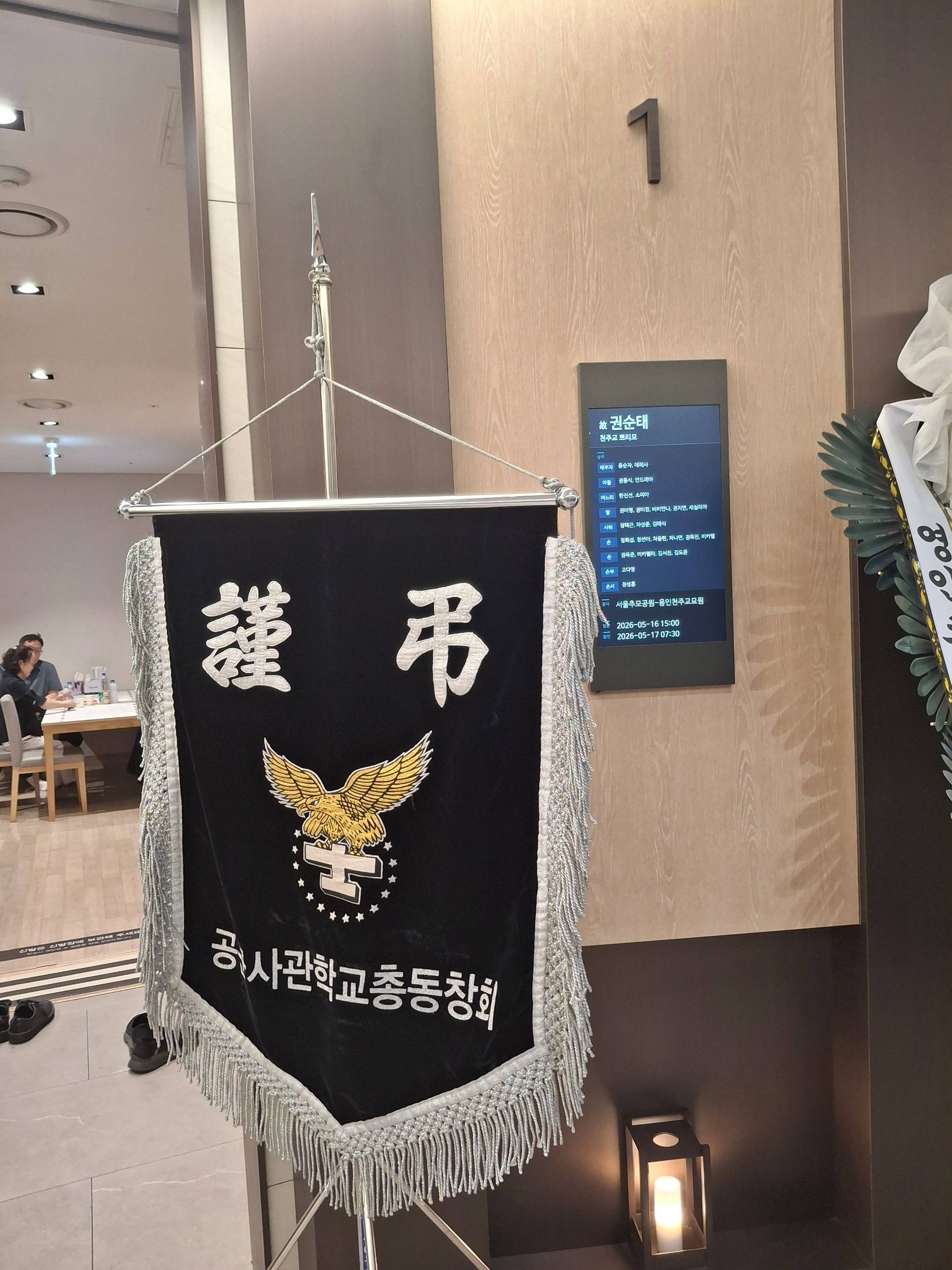 깃발 설치 사진