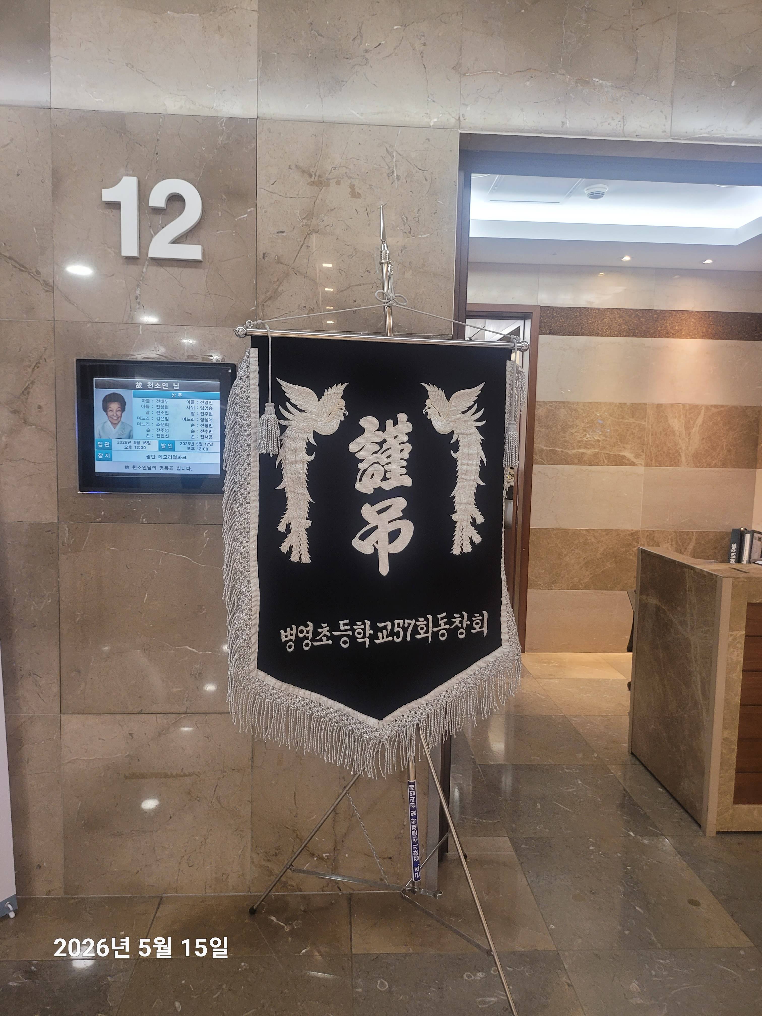 깃발 설치 사진