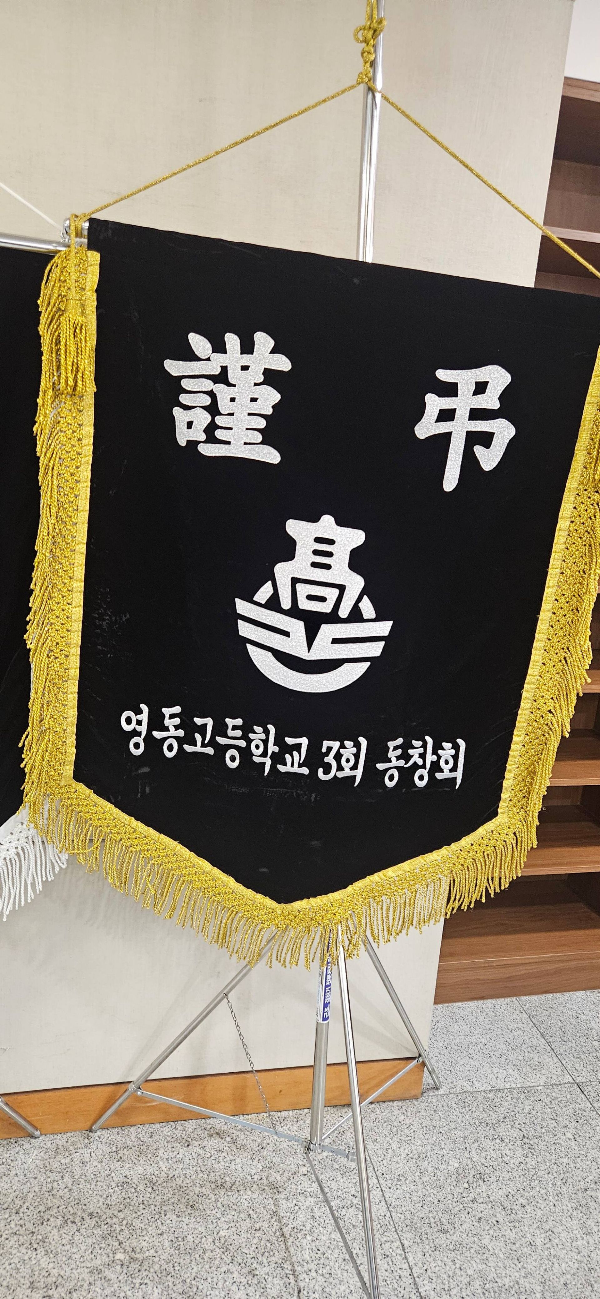 깃발 설치 사진