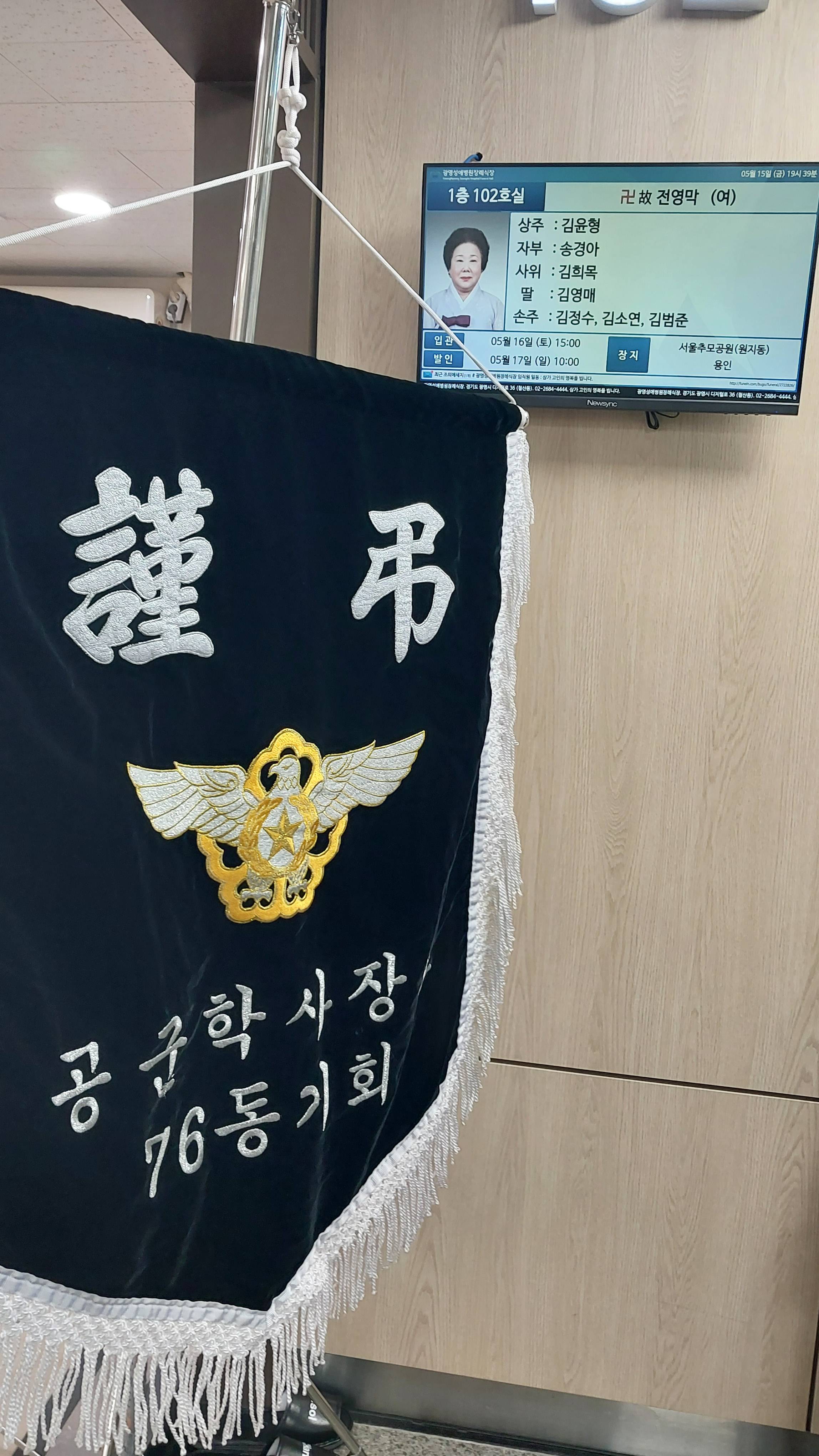 깃발 설치 사진
