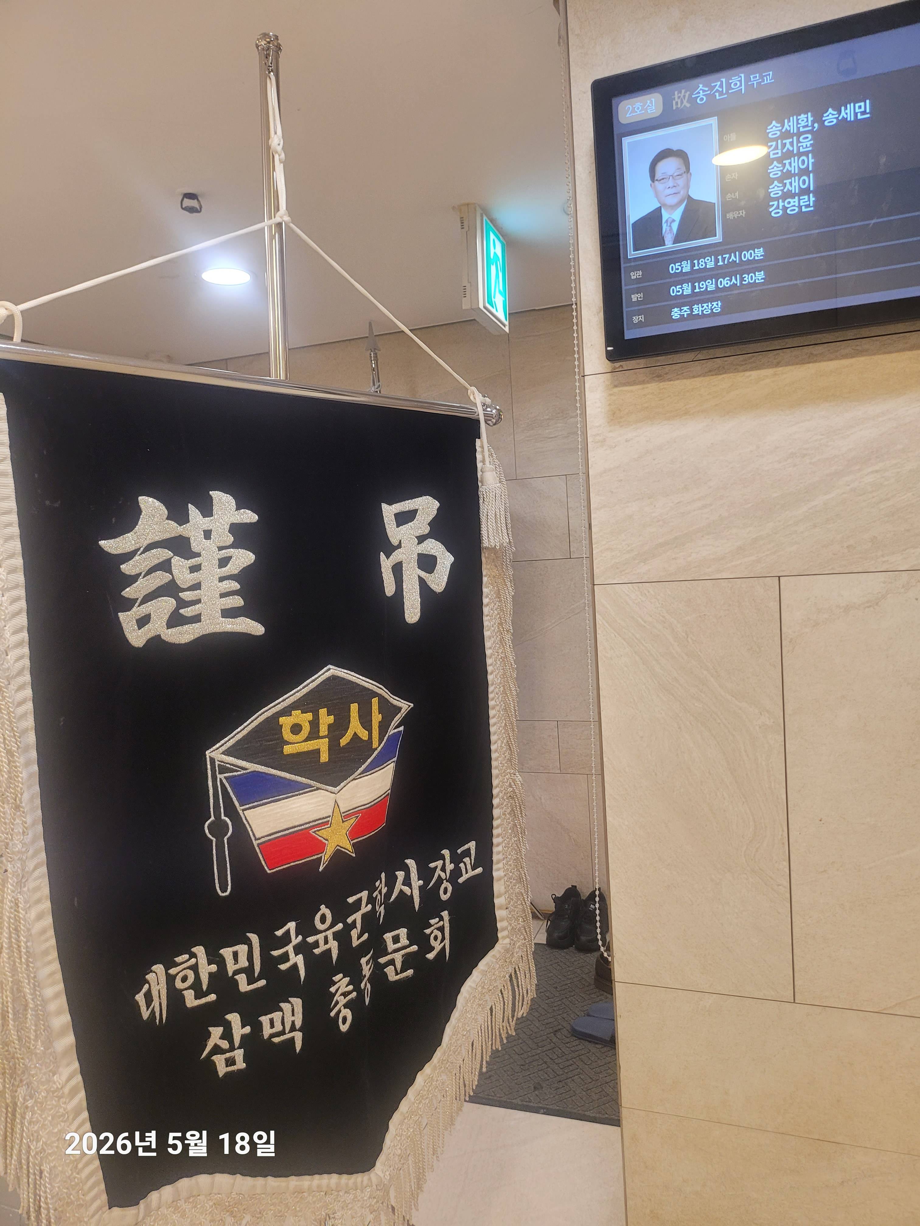 깃발 설치 사진
