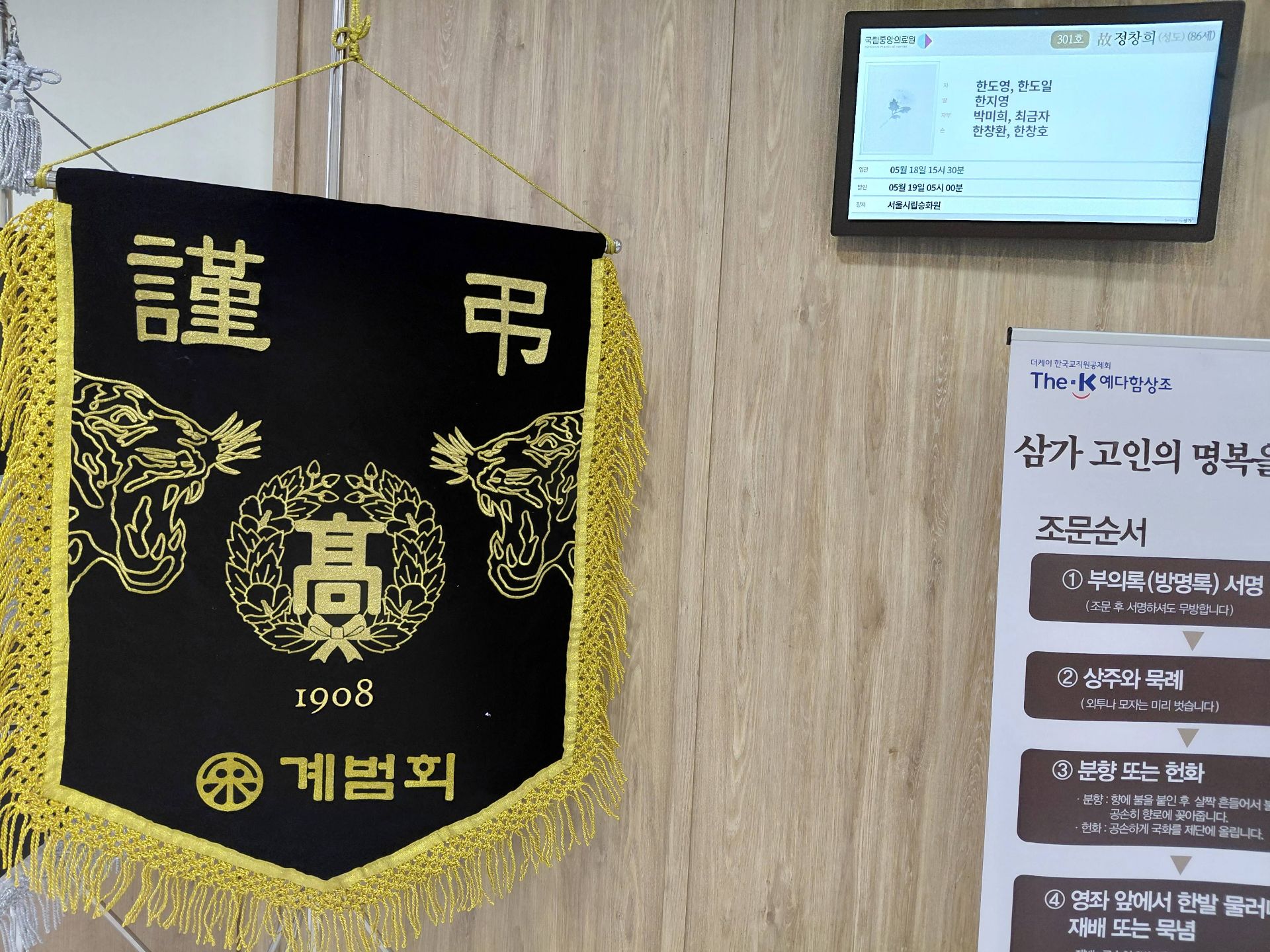 깃발 설치 사진