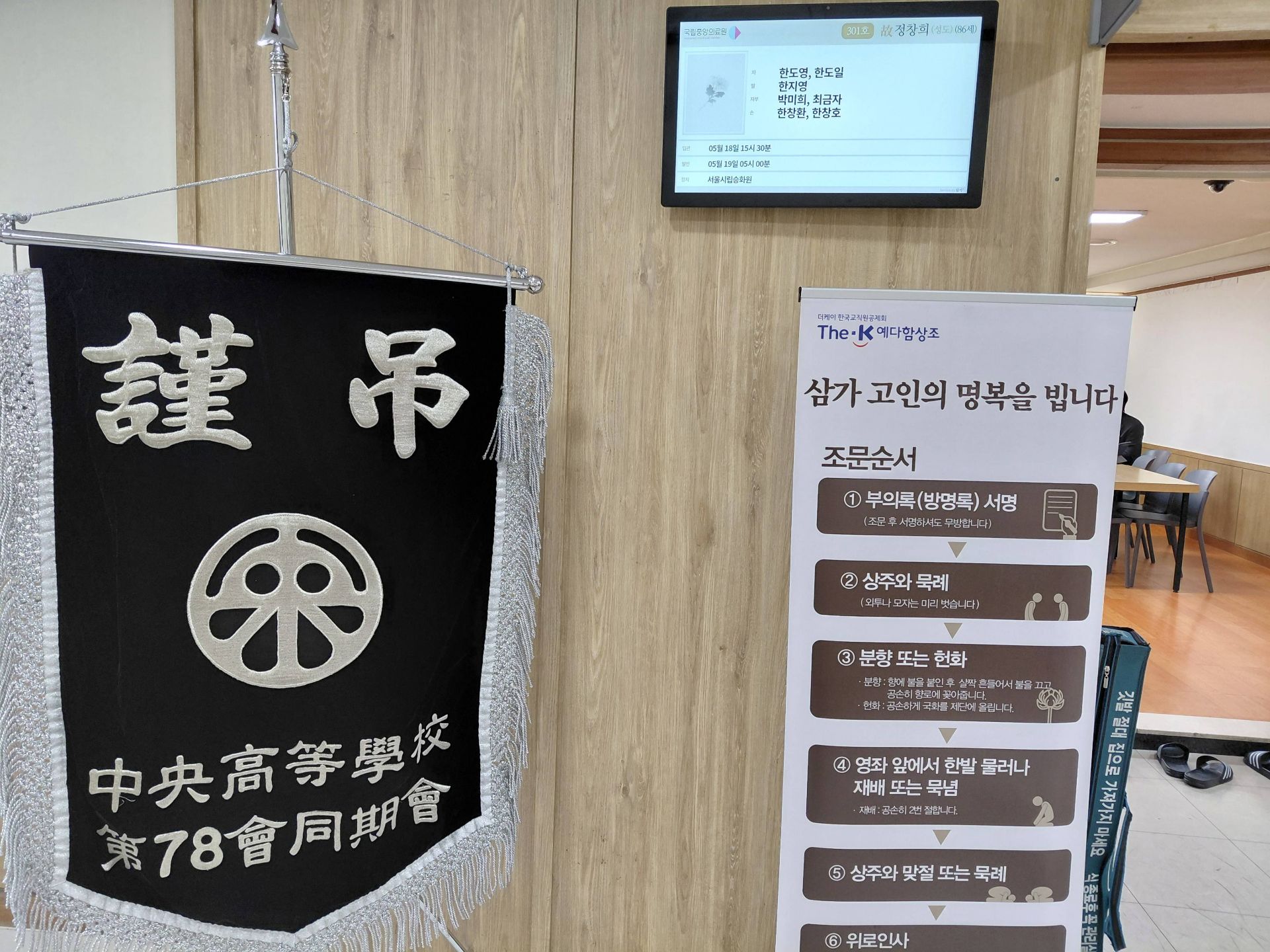 깃발 설치 사진
