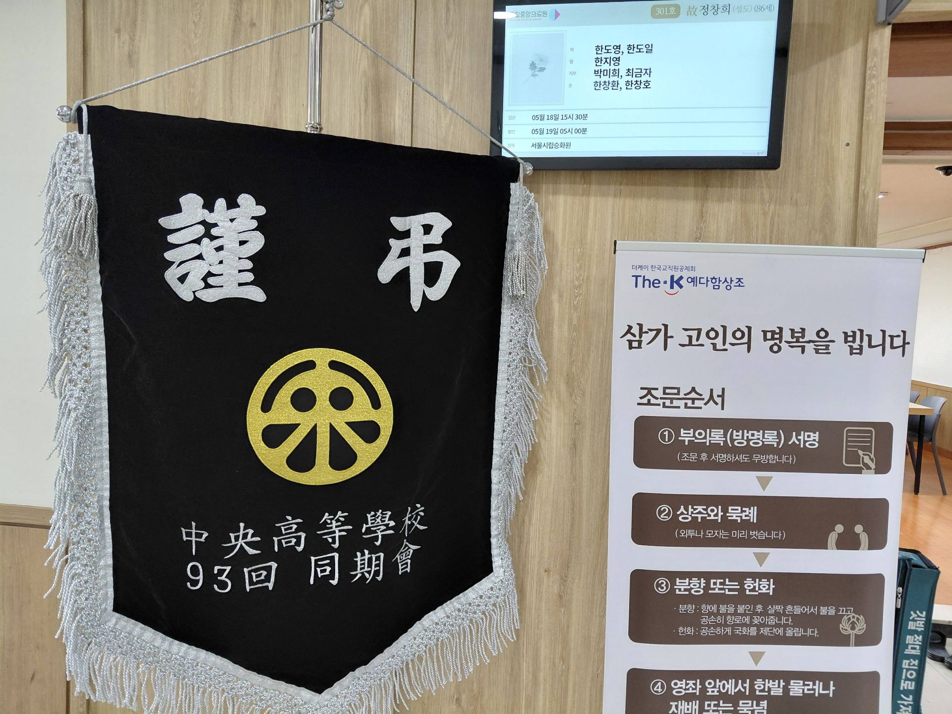 깃발 설치 사진