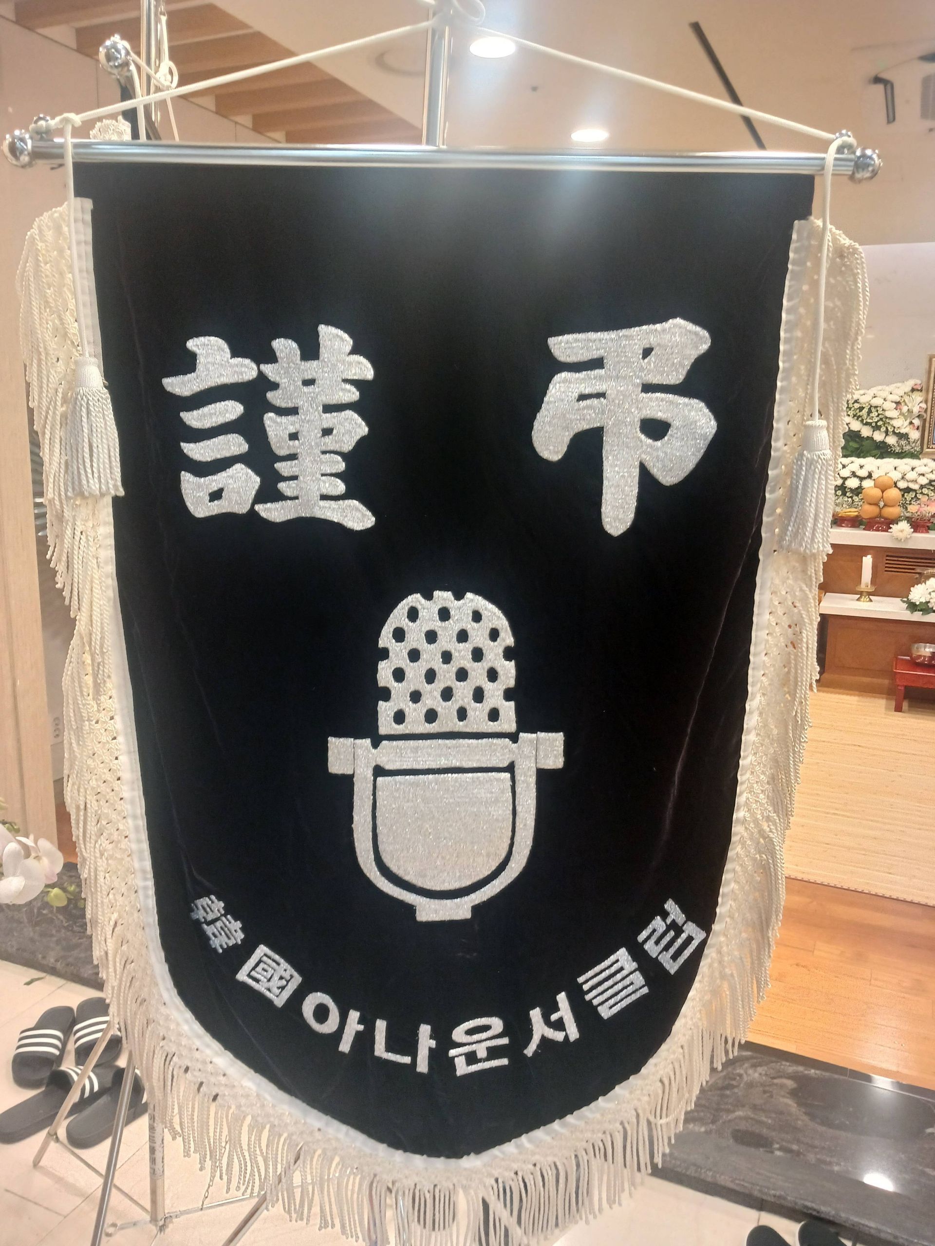 깃발 설치 사진
