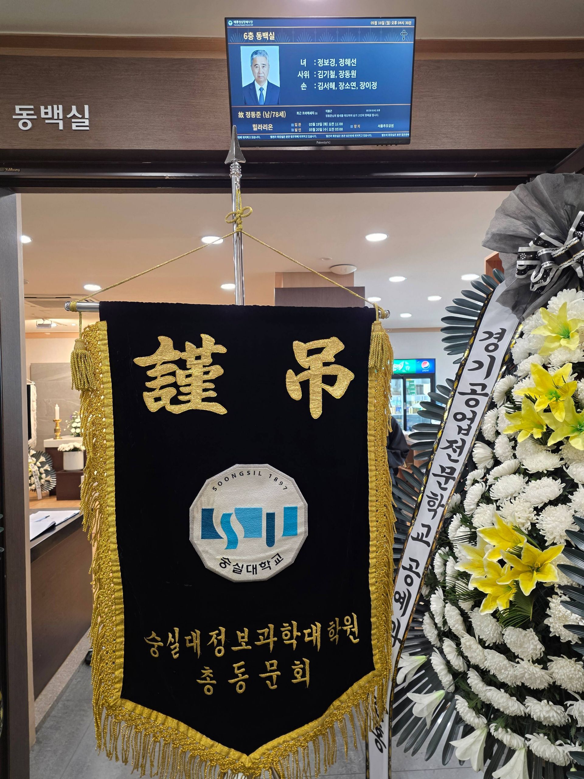 깃발 설치 사진