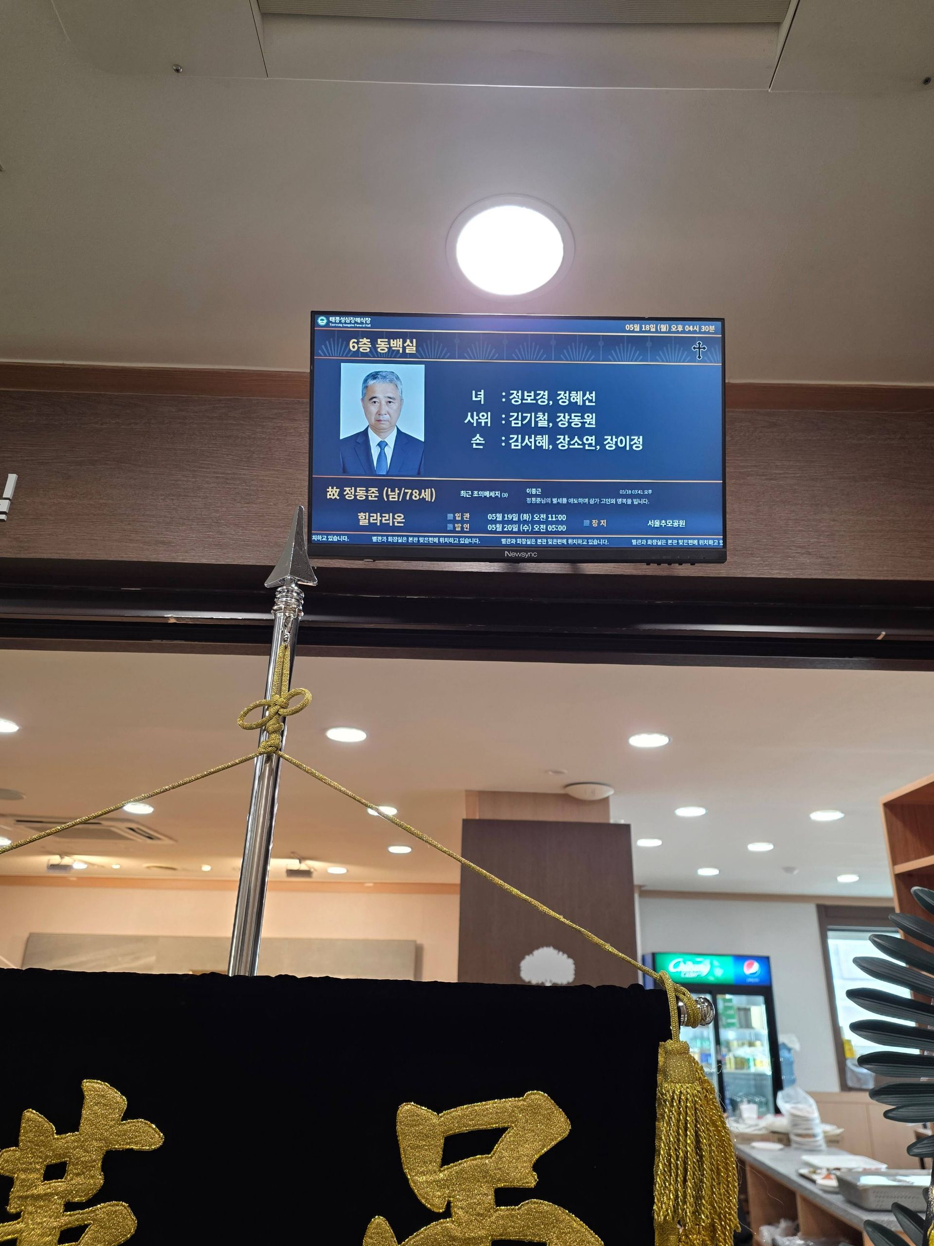 깃발 설치 사진