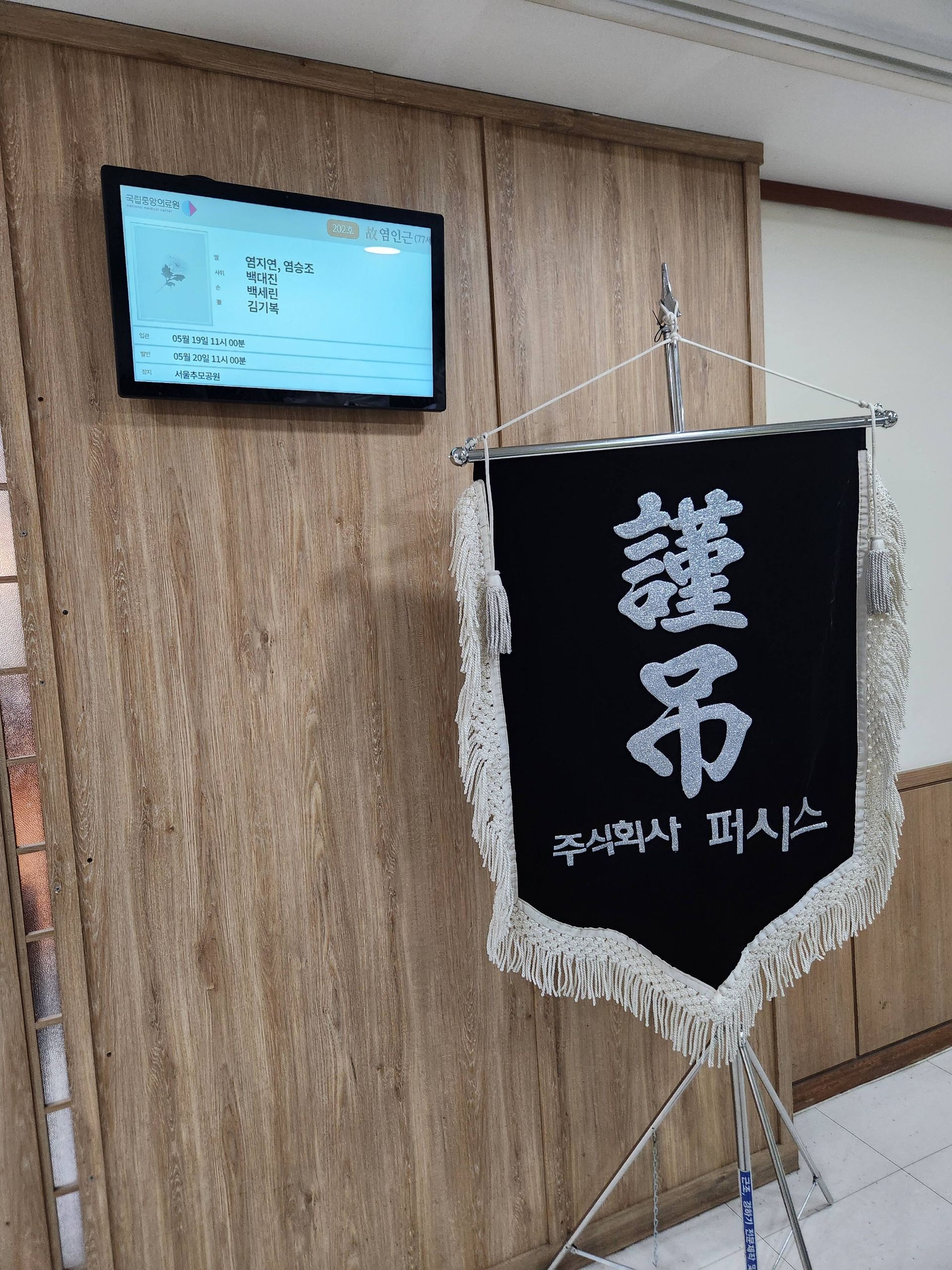깃발 설치 사진