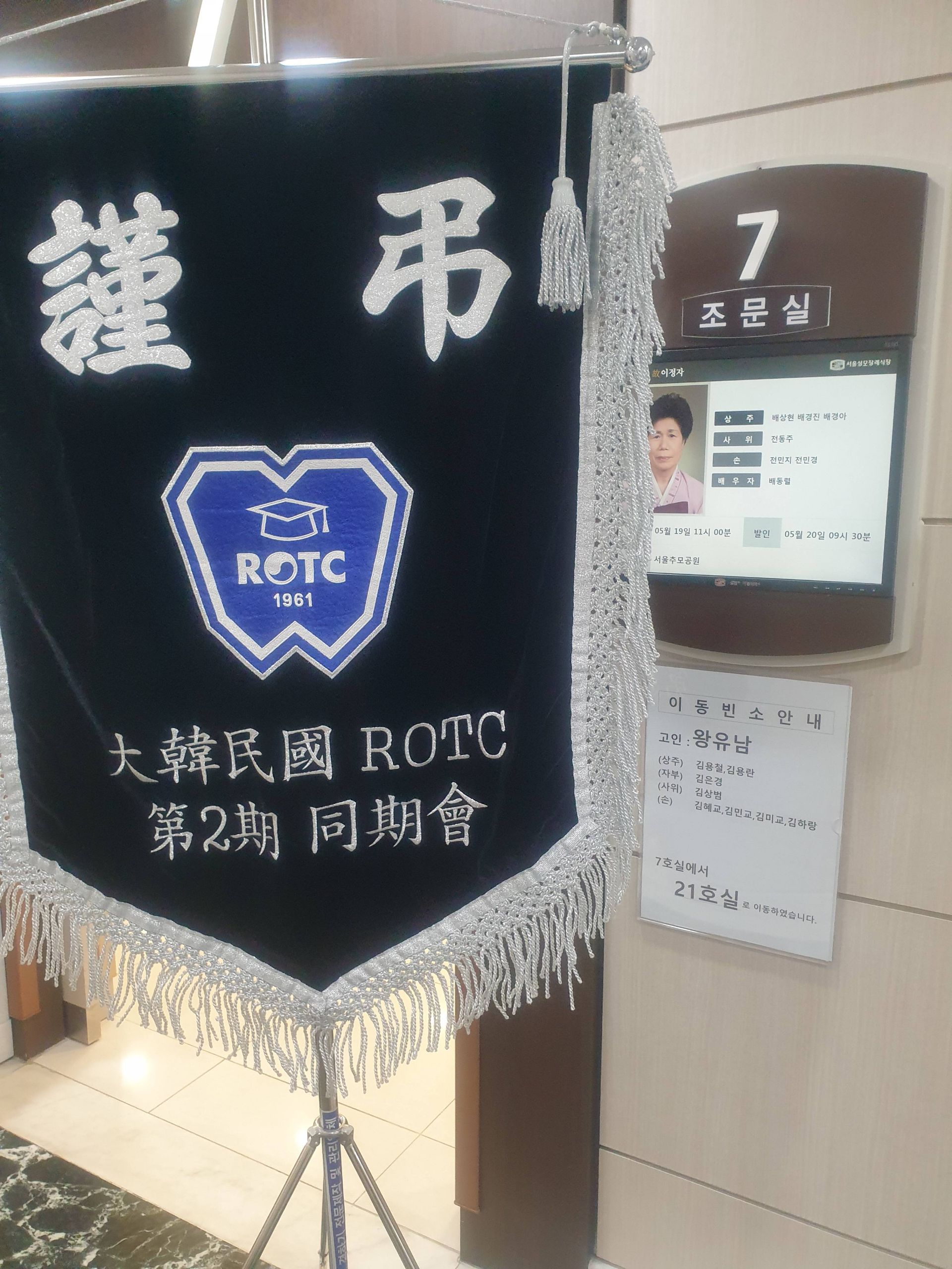 깃발 설치 사진