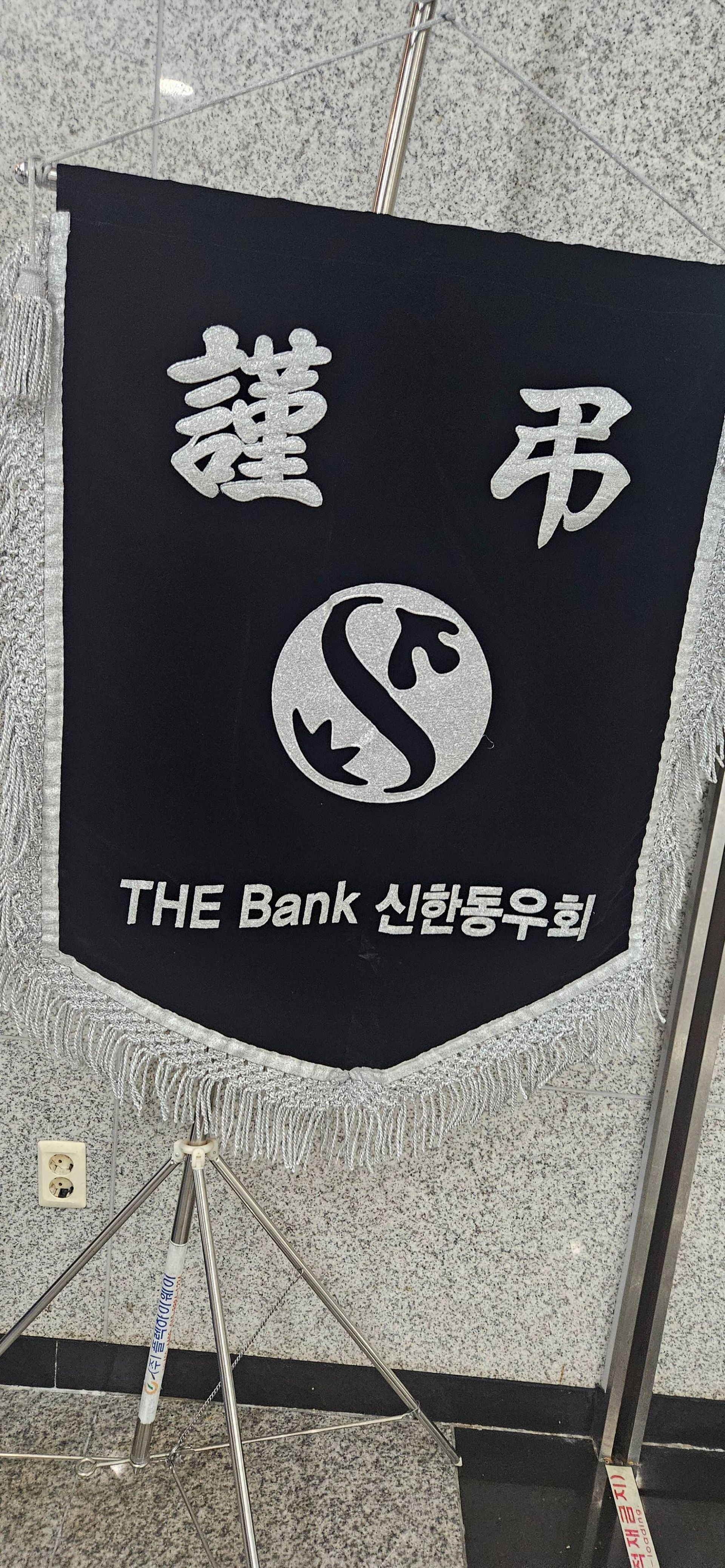 깃발 설치 사진