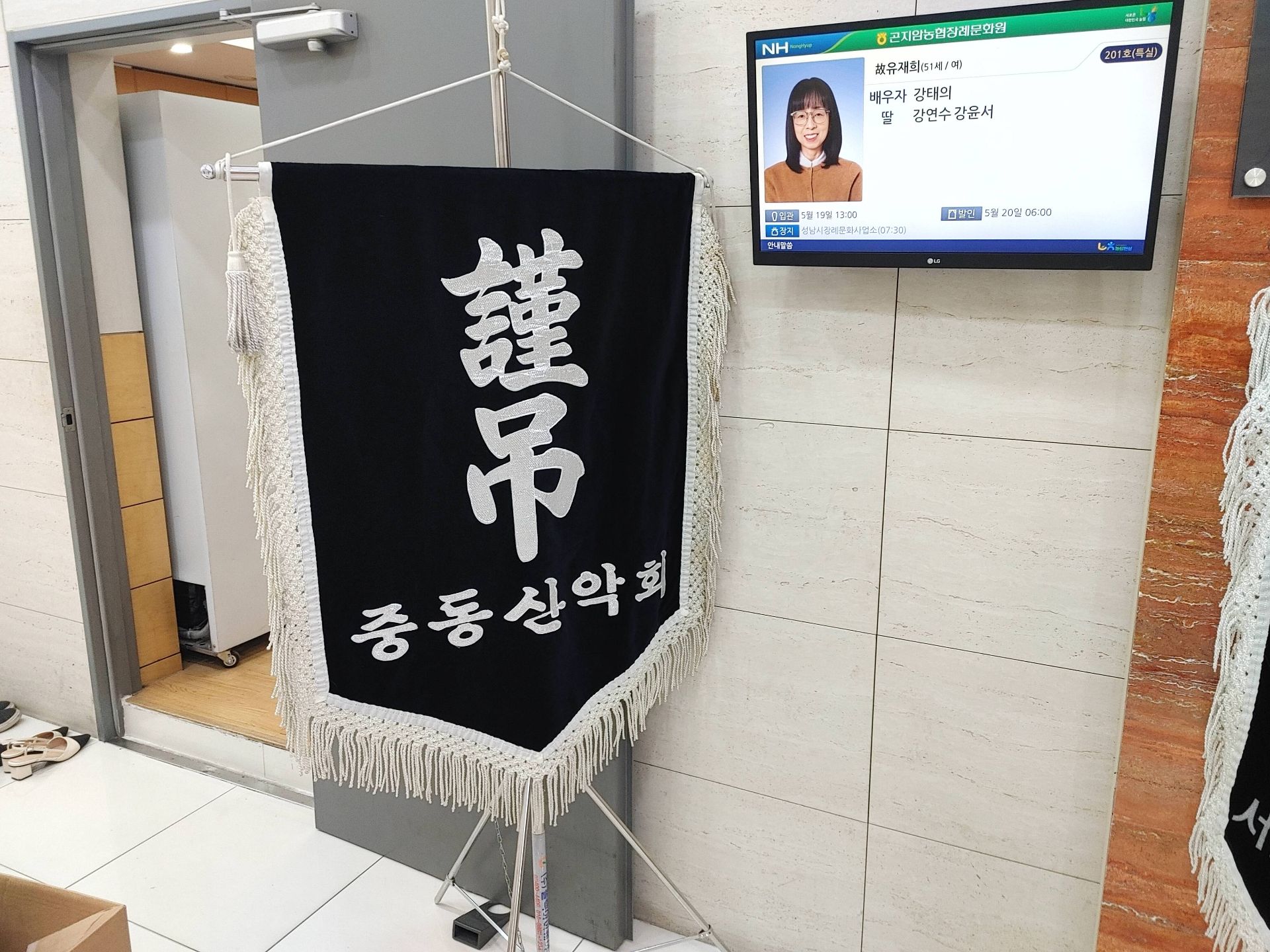 깃발 설치 사진