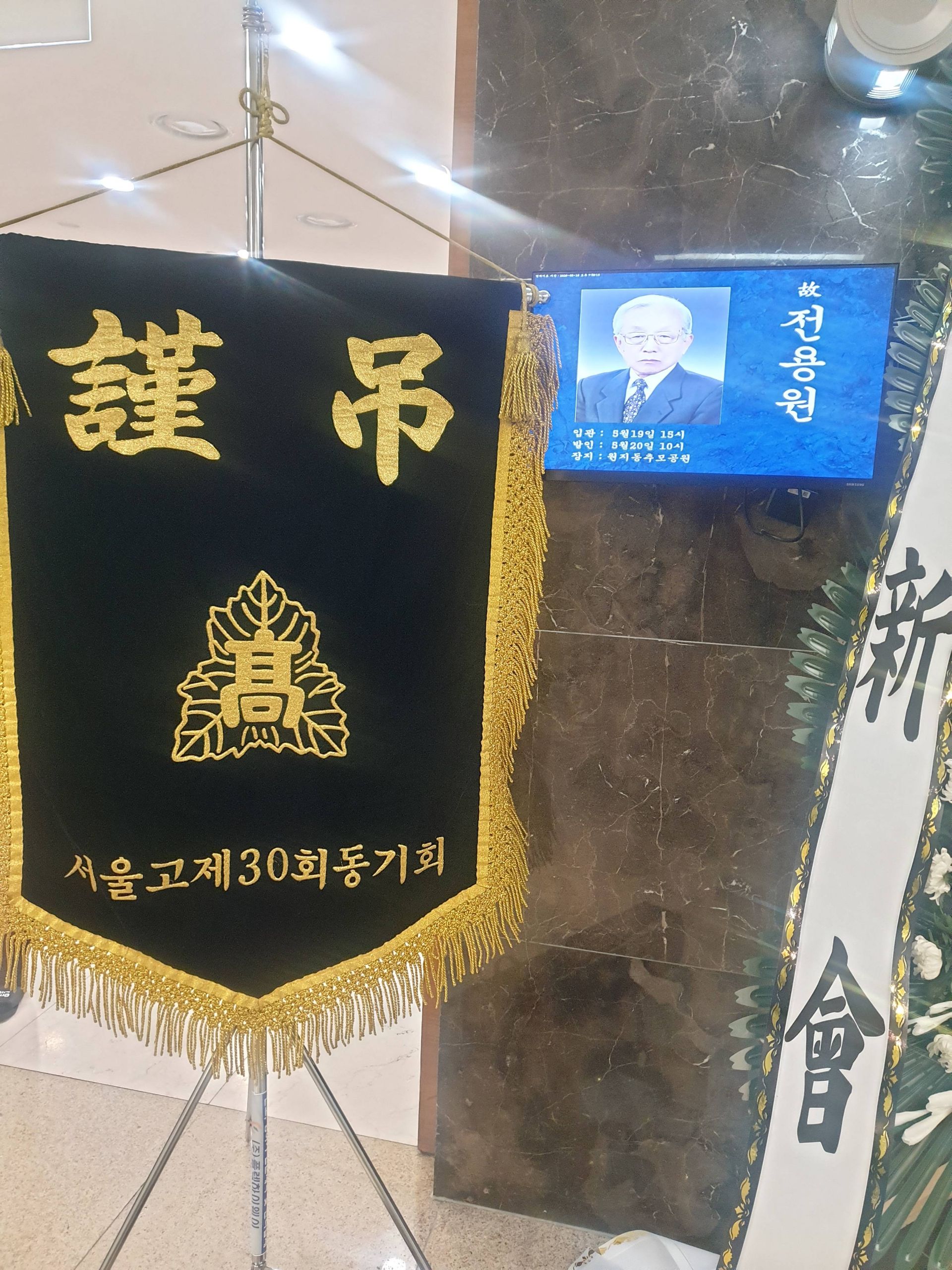 깃발 설치 사진