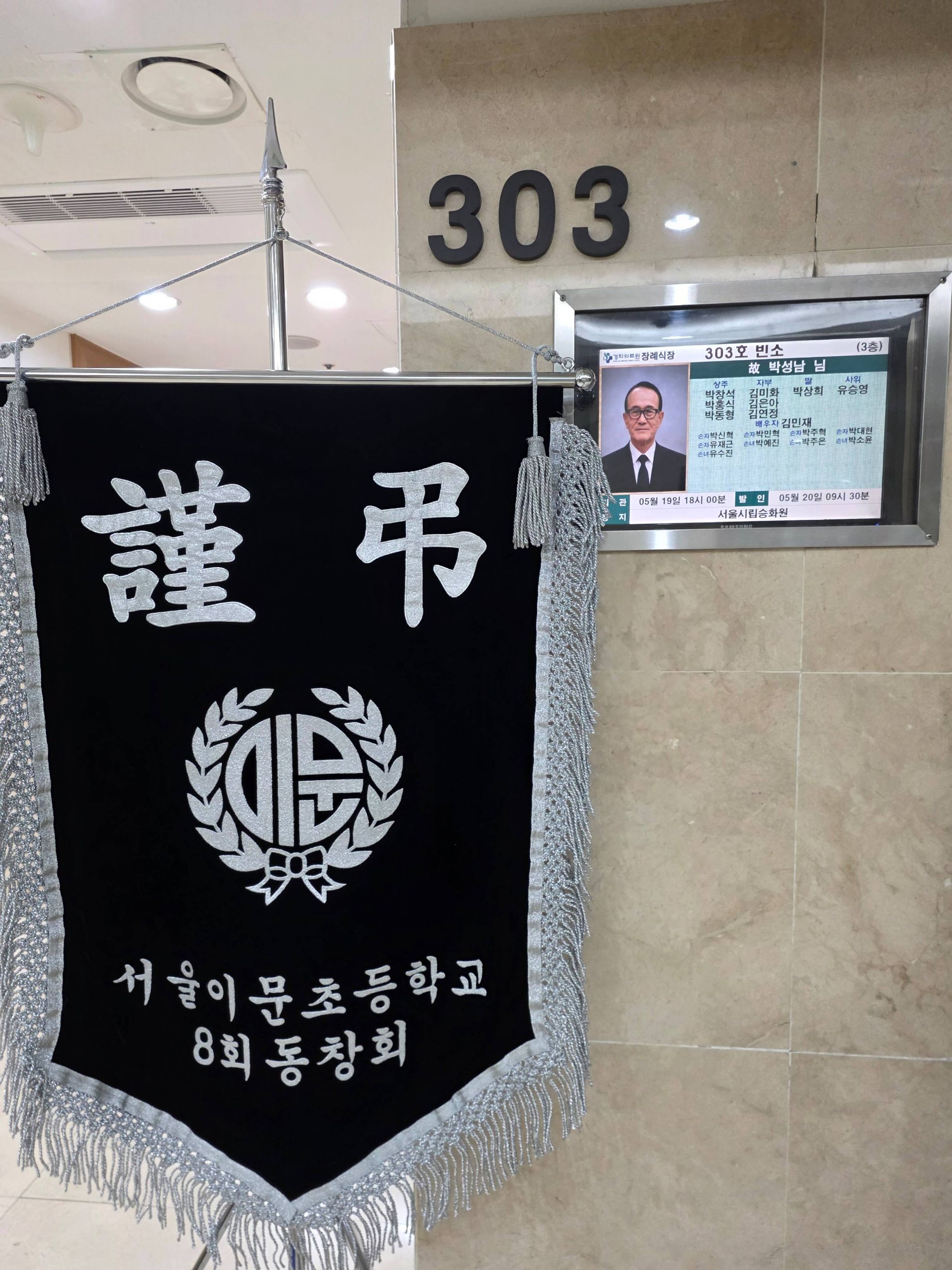 깃발 설치 사진