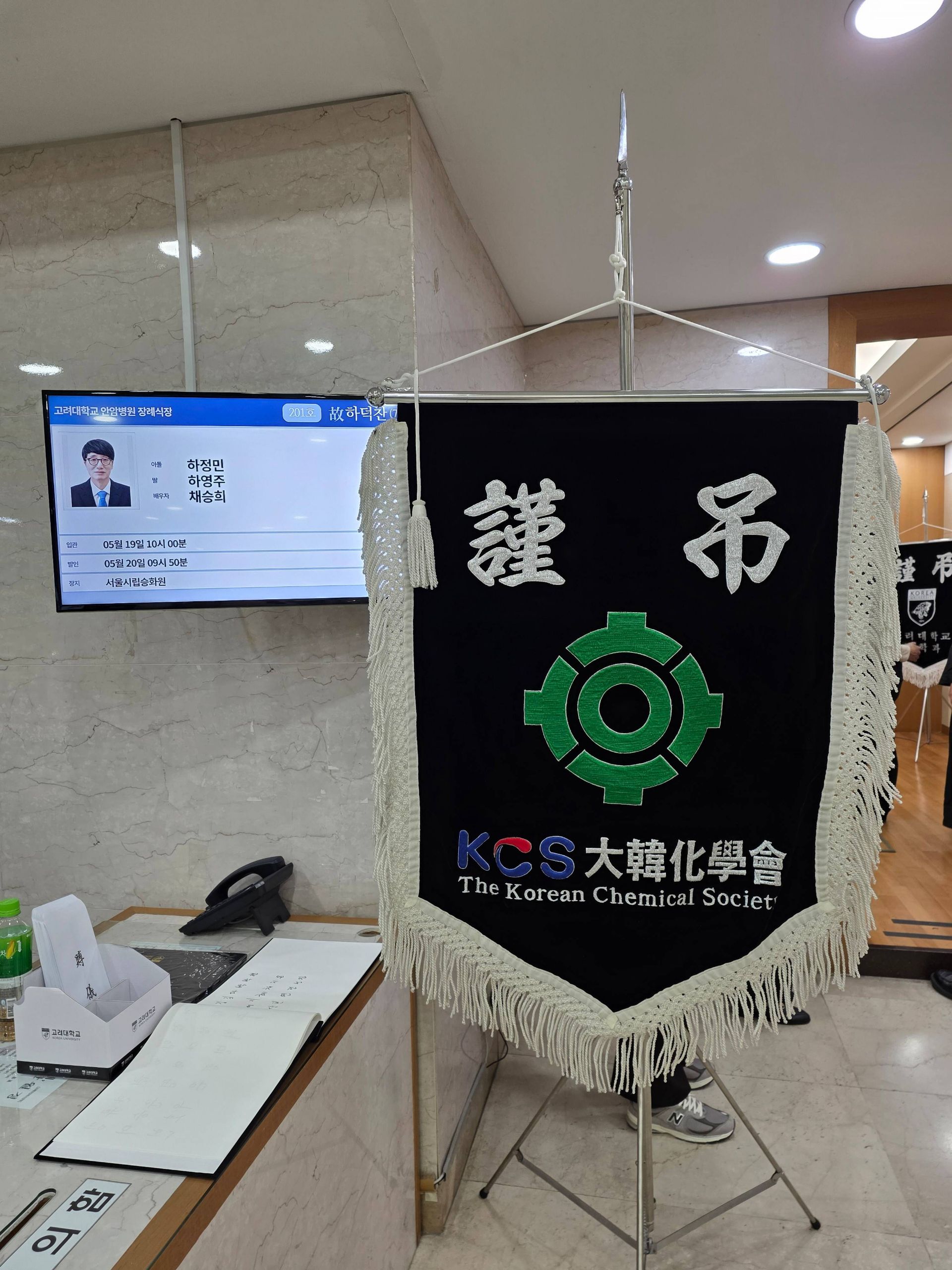 깃발 설치 사진