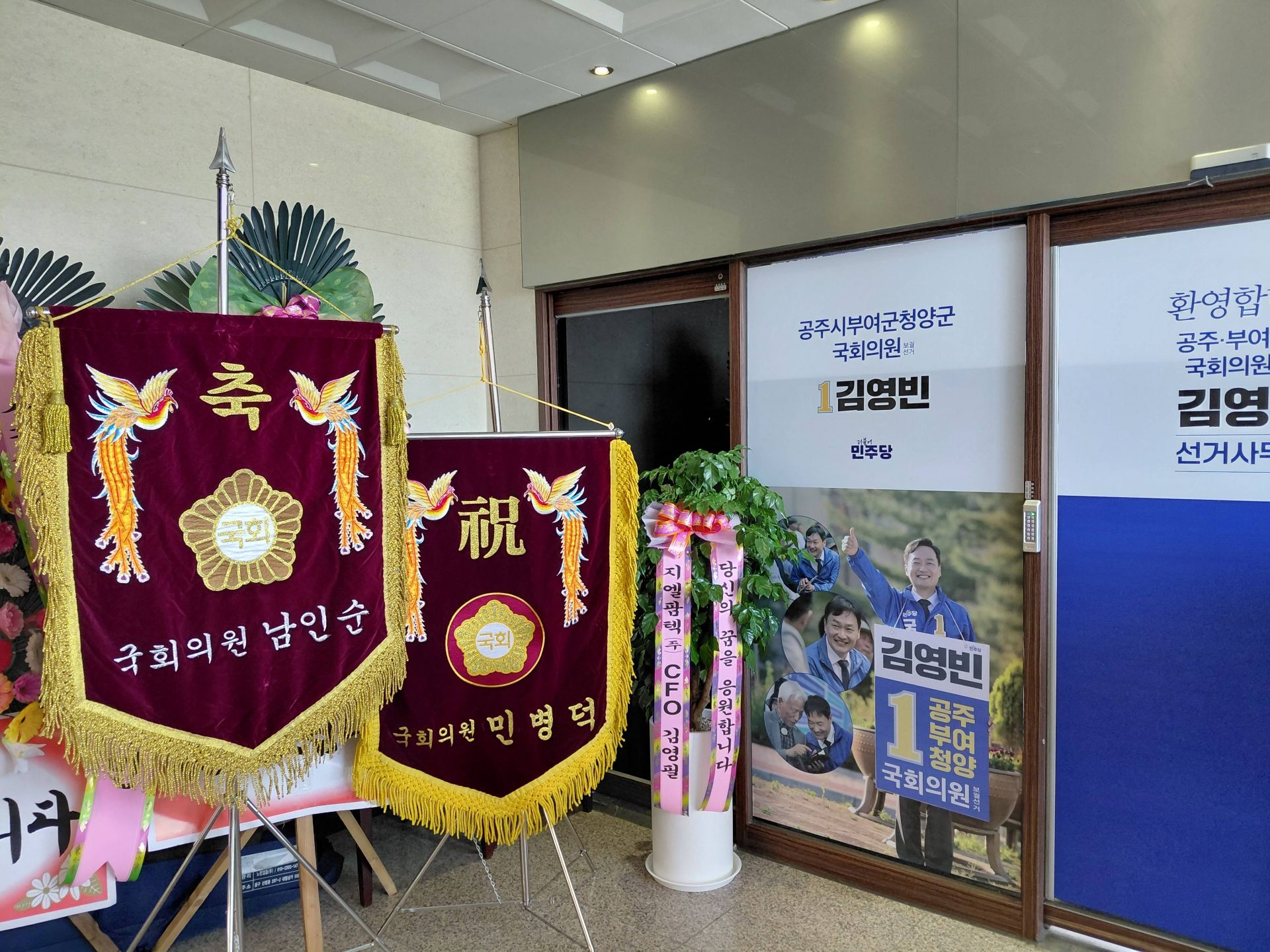 깃발 설치 사진