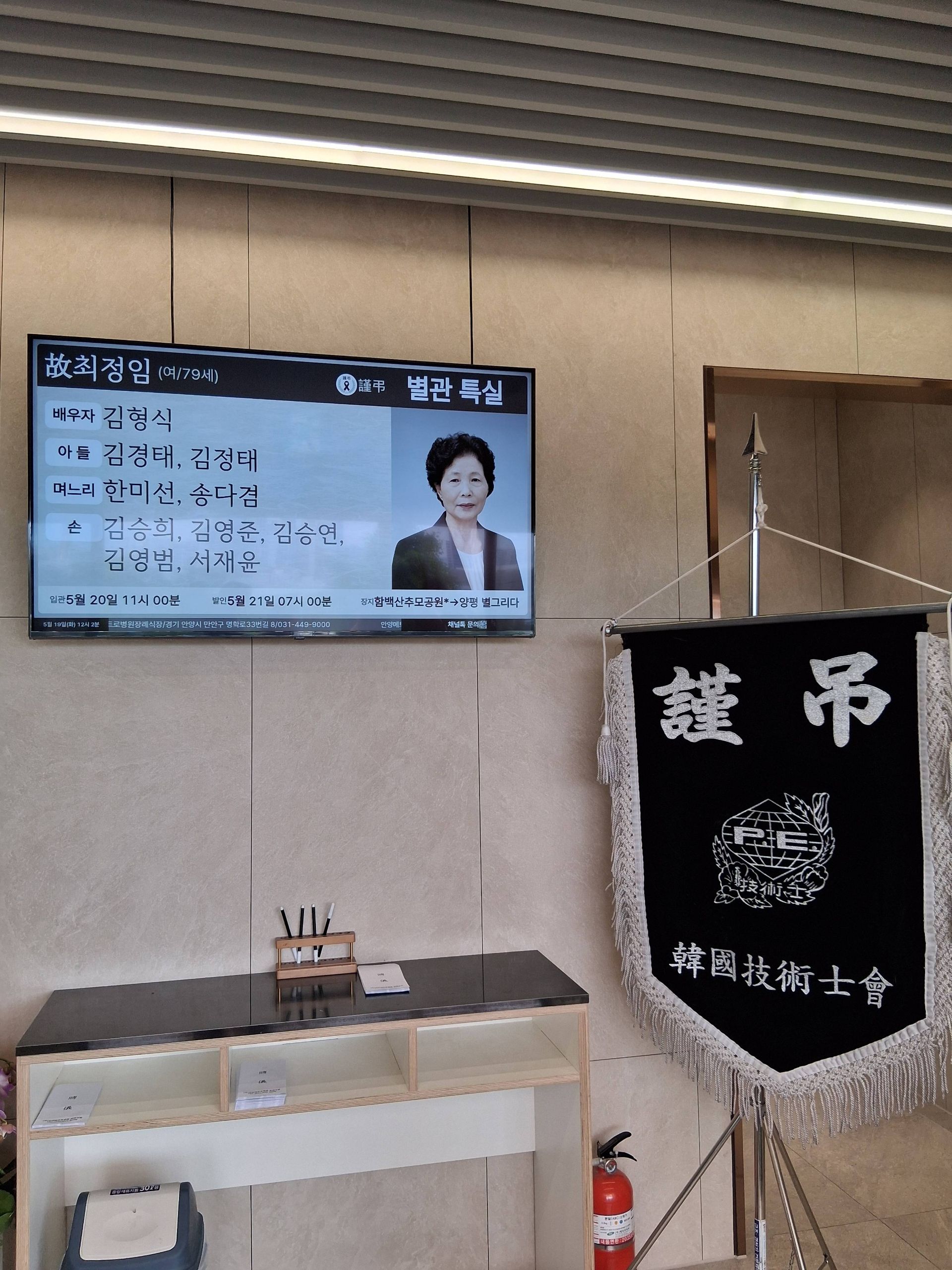 깃발 설치 사진