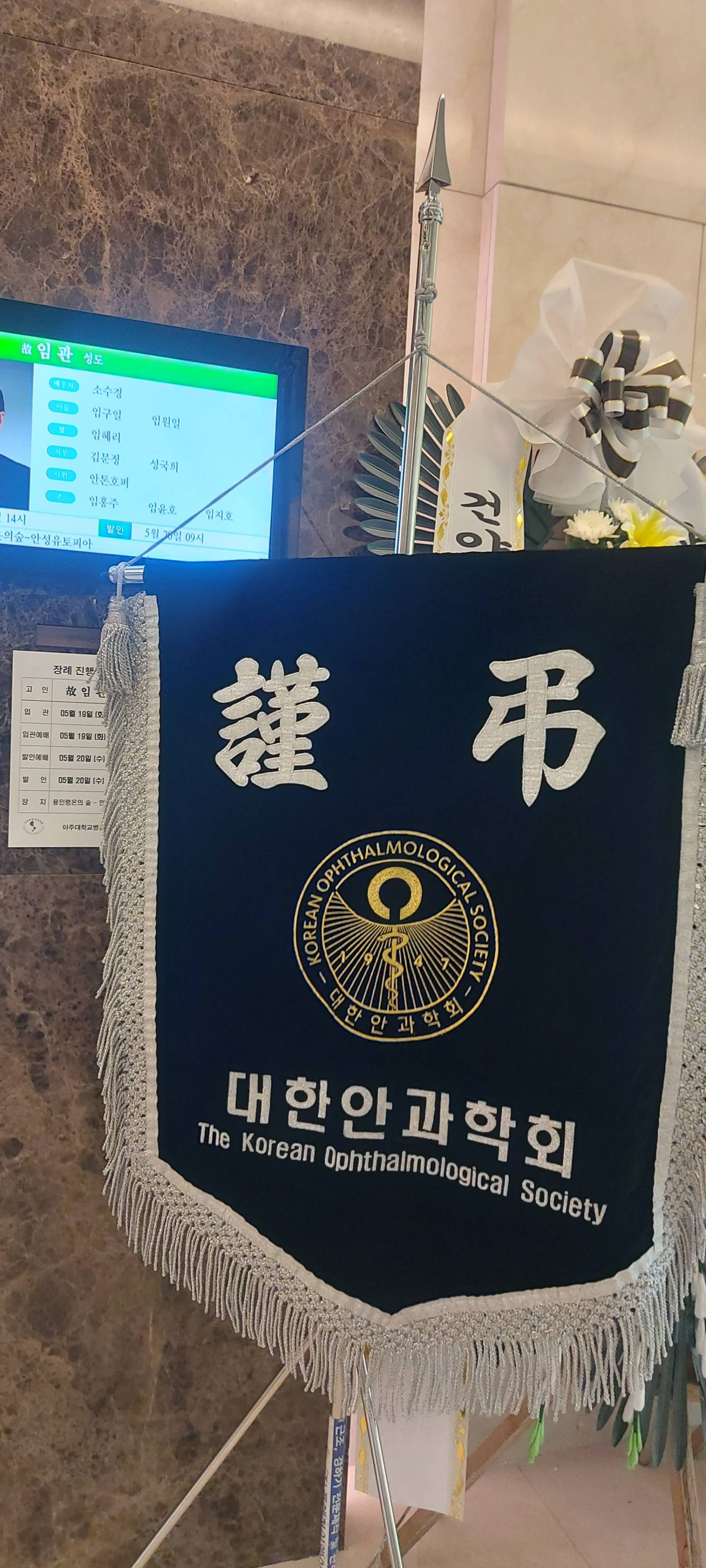 깃발 설치 사진