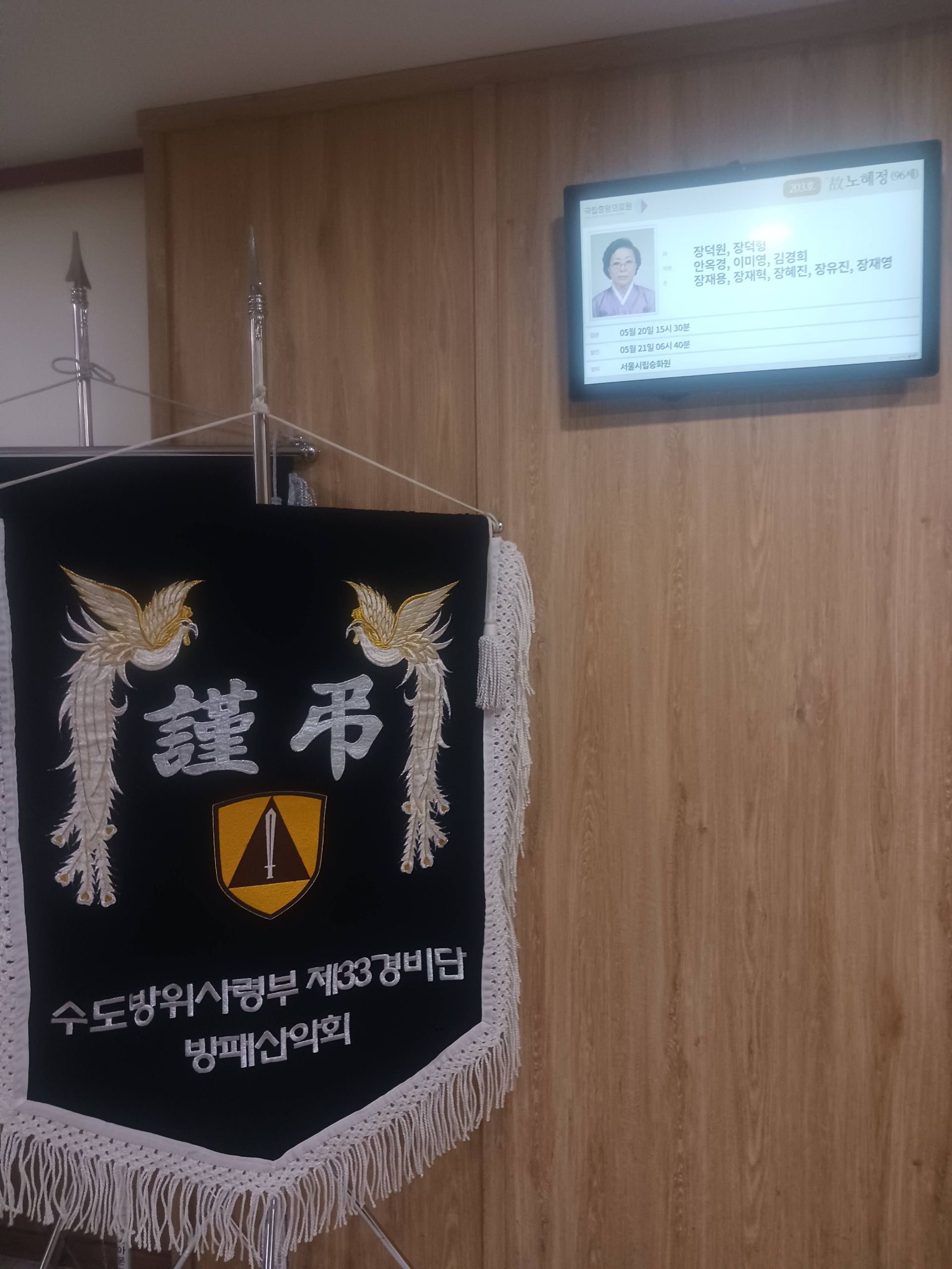 깃발 설치 사진