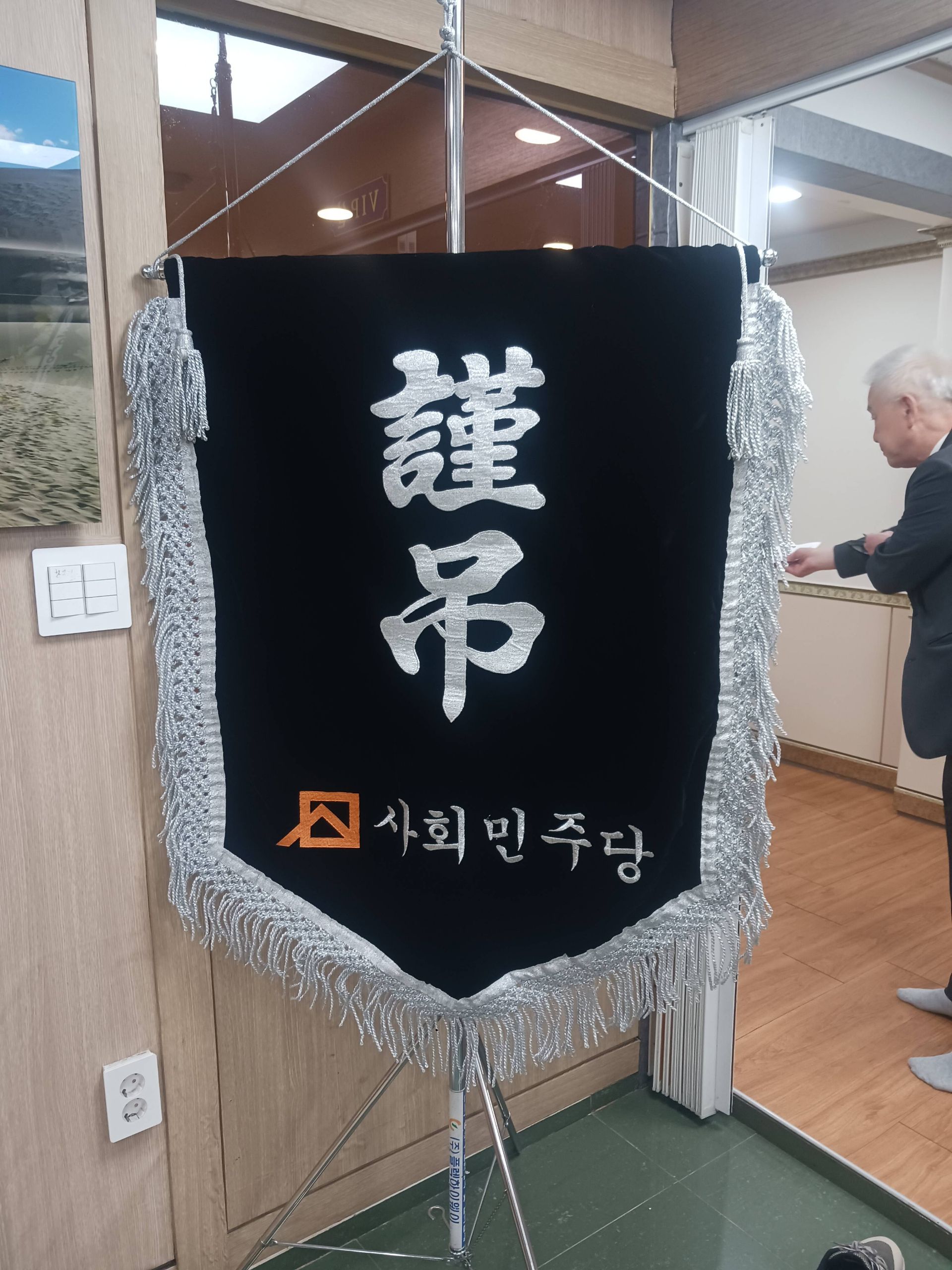 깃발 설치 사진