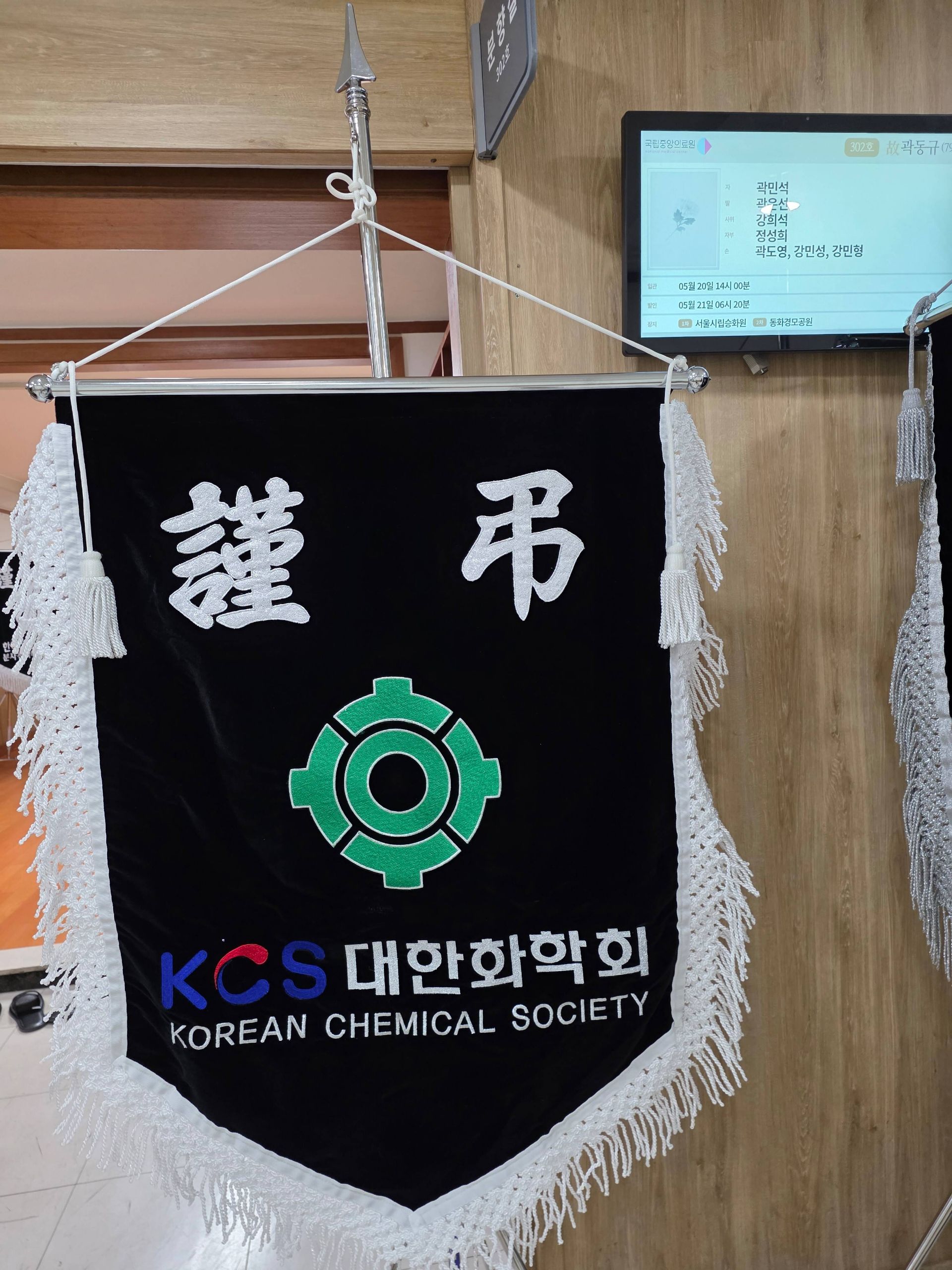 깃발 설치 사진