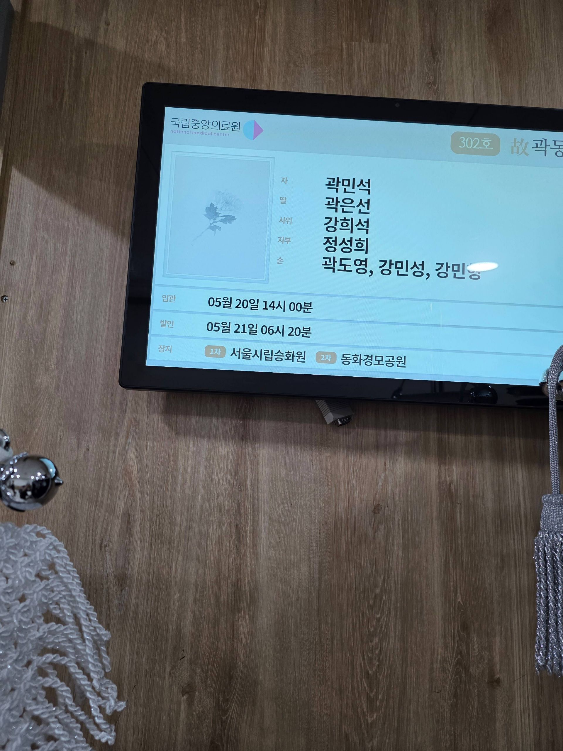 깃발 설치 사진