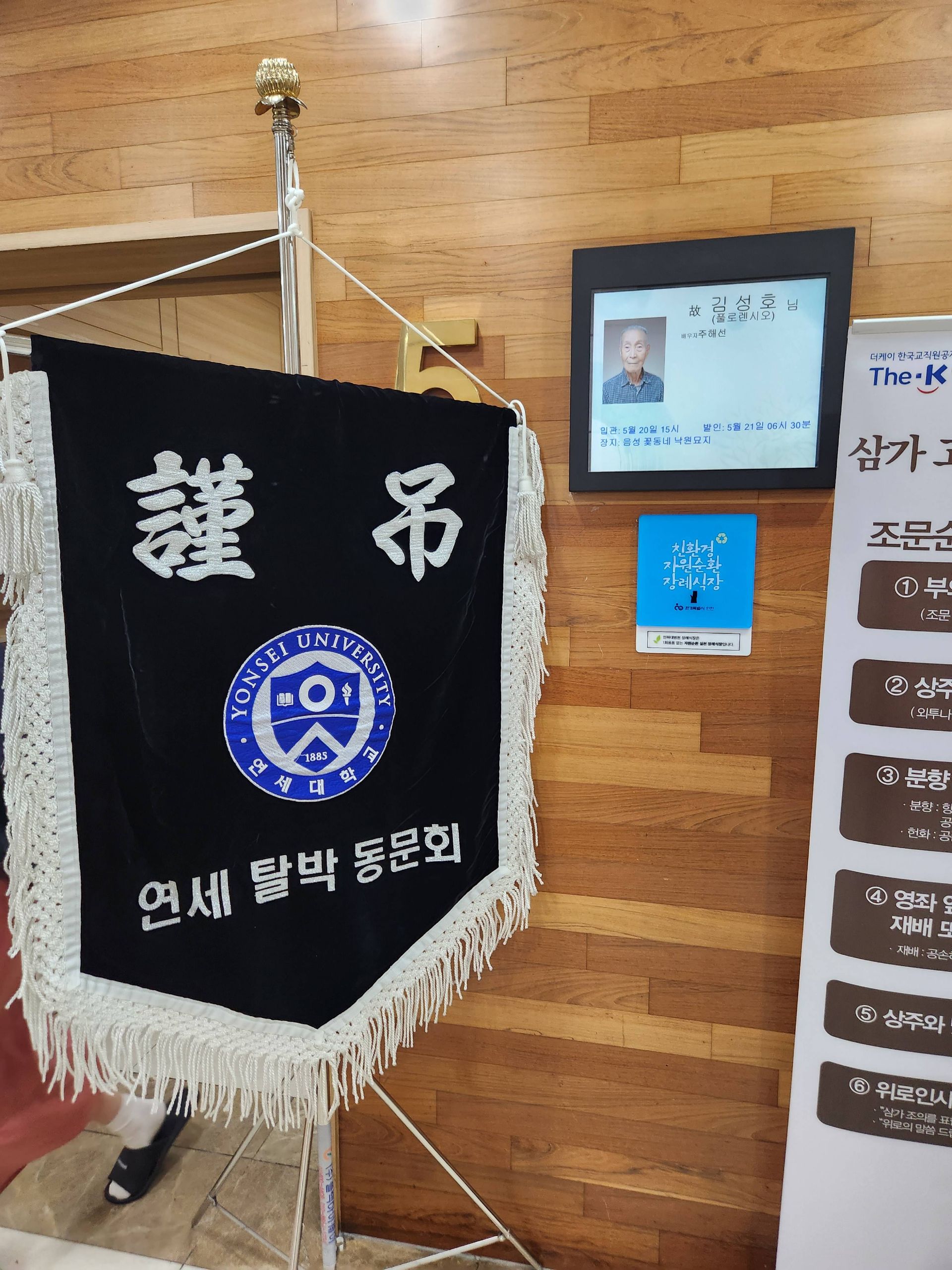 깃발 설치 사진